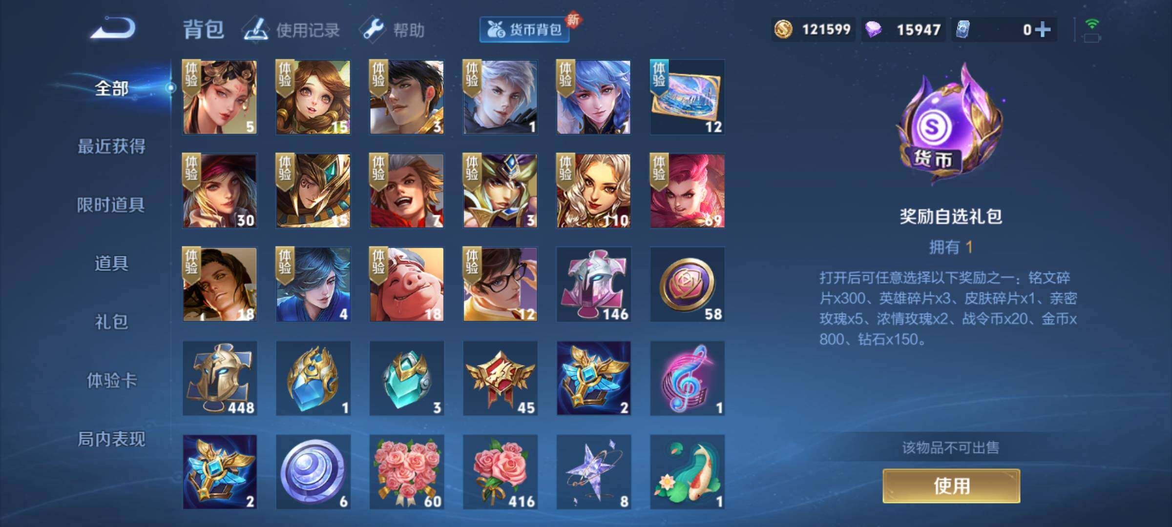 WZJM3213336王者荣耀账号详情图40 WZJM3213336王者荣耀账号详情图40