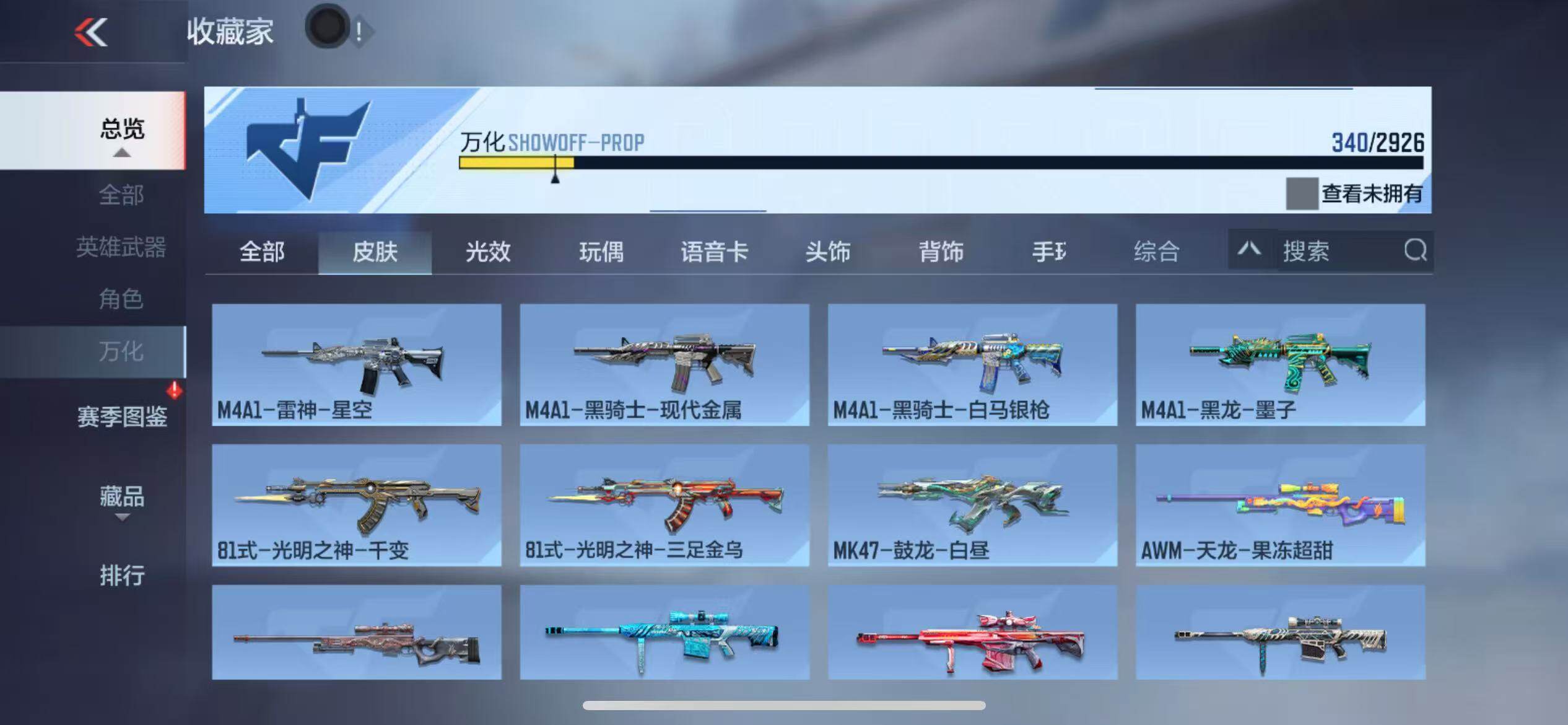 CFMZY340672枪战王者账号详情图39 CFMZY340672枪战王者账号详情图39