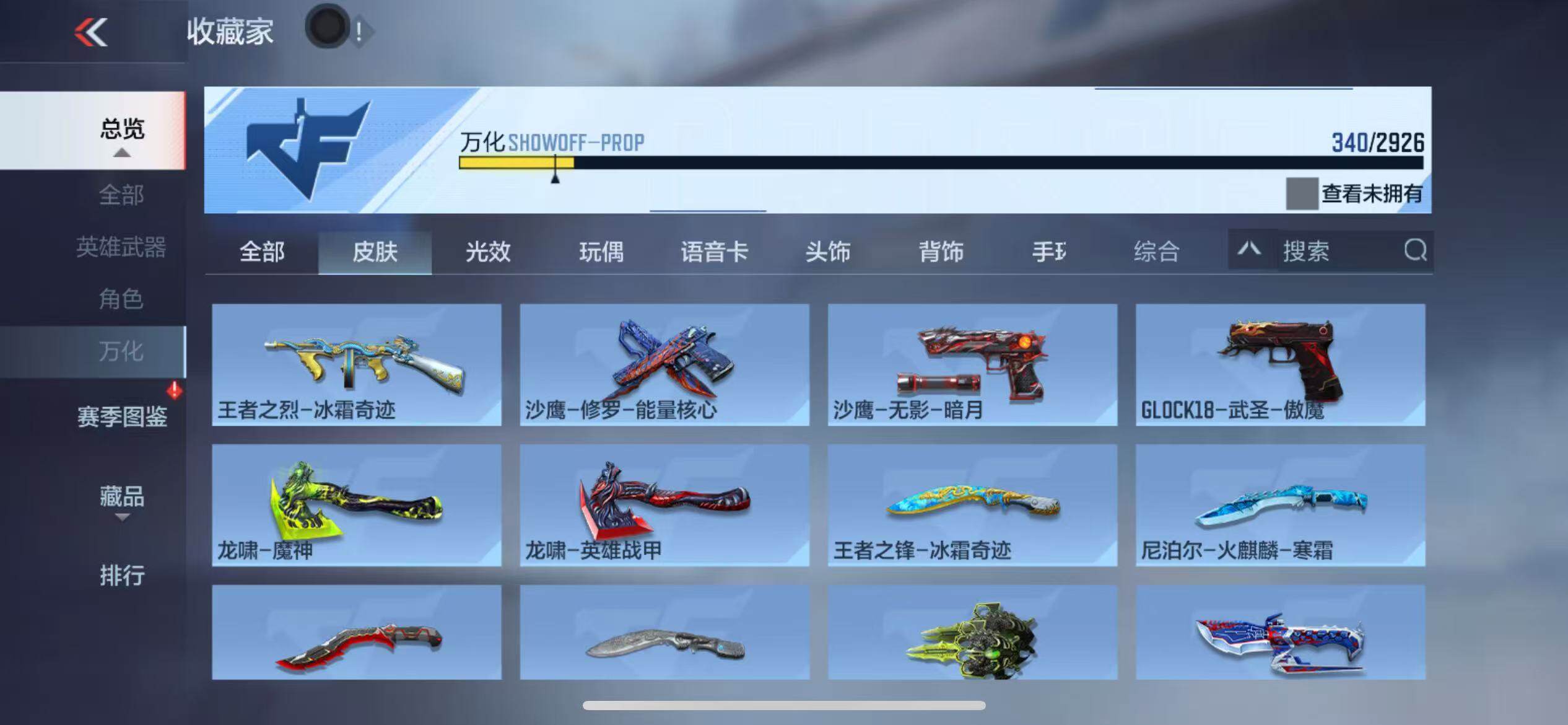 CFMZY340672枪战王者账号详情图41 CFMZY340672枪战王者账号详情图41