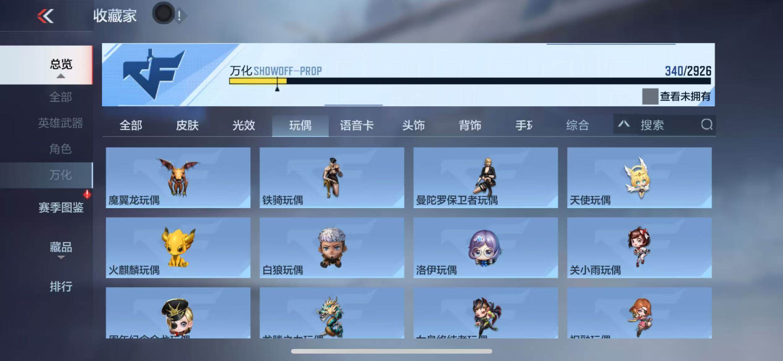 CFMZY340672枪战王者账号详情图44 CFMZY340672枪战王者账号详情图44