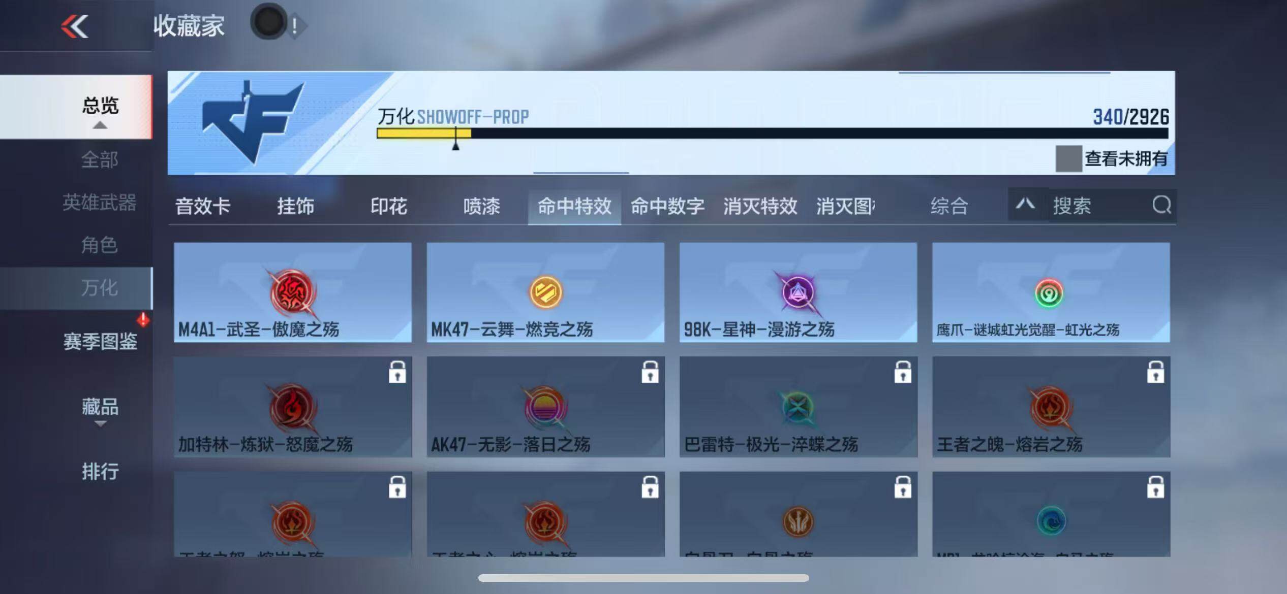 CFMZY340672枪战王者账号详情图48 CFMZY340672枪战王者账号详情图48