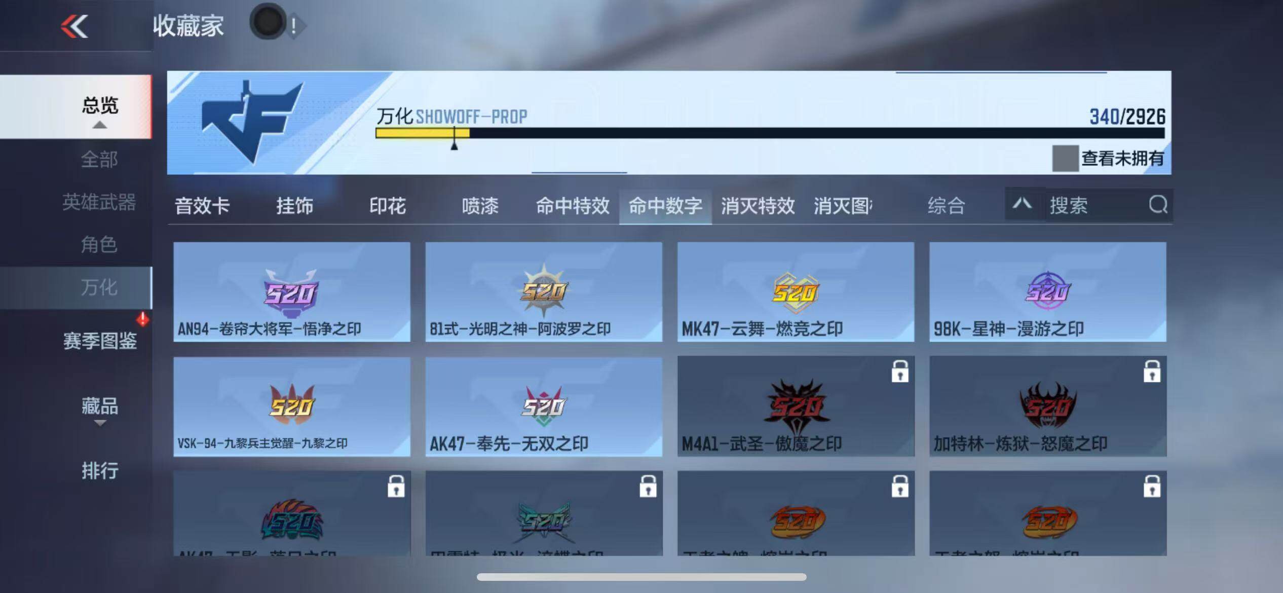 CFMZY340672枪战王者账号详情图49 CFMZY340672枪战王者账号详情图49