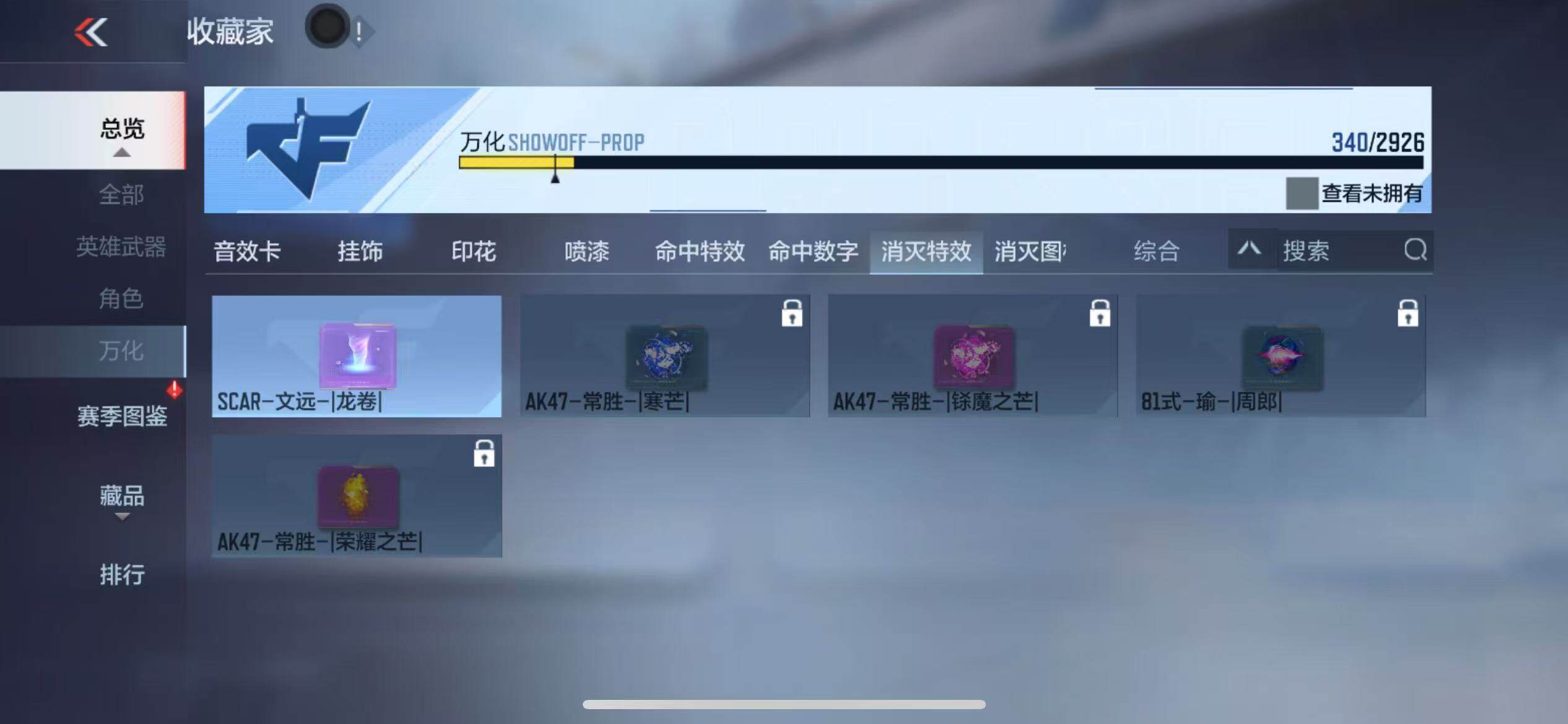 CFMZY340672枪战王者账号详情图50 CFMZY340672枪战王者账号详情图50