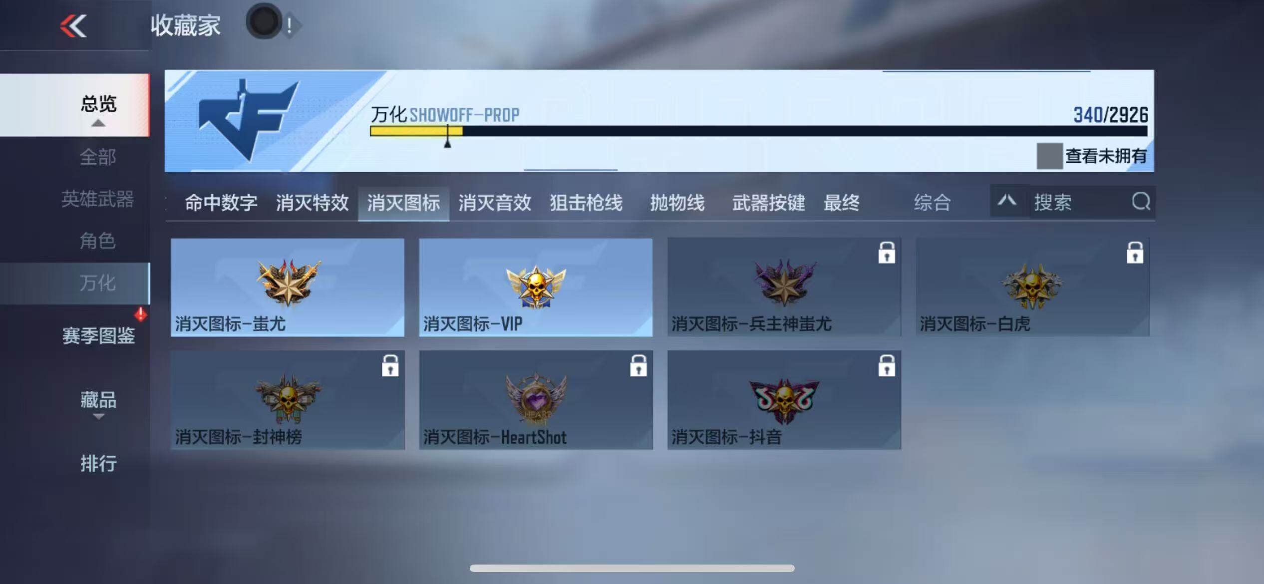 CFMZY340672枪战王者账号详情图51 CFMZY340672枪战王者账号详情图51