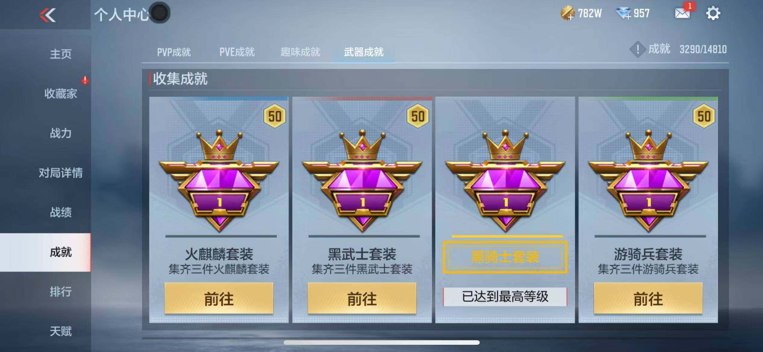 CFMZY340672枪战王者账号详情图54 CFMZY340672枪战王者账号详情图54