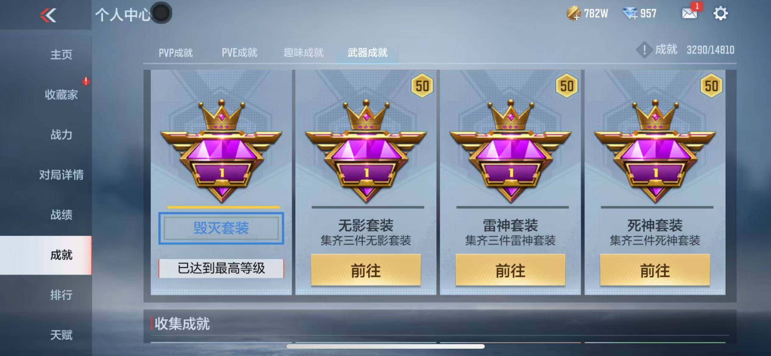 CFMZY340672枪战王者账号详情图55 CFMZY340672枪战王者账号详情图55