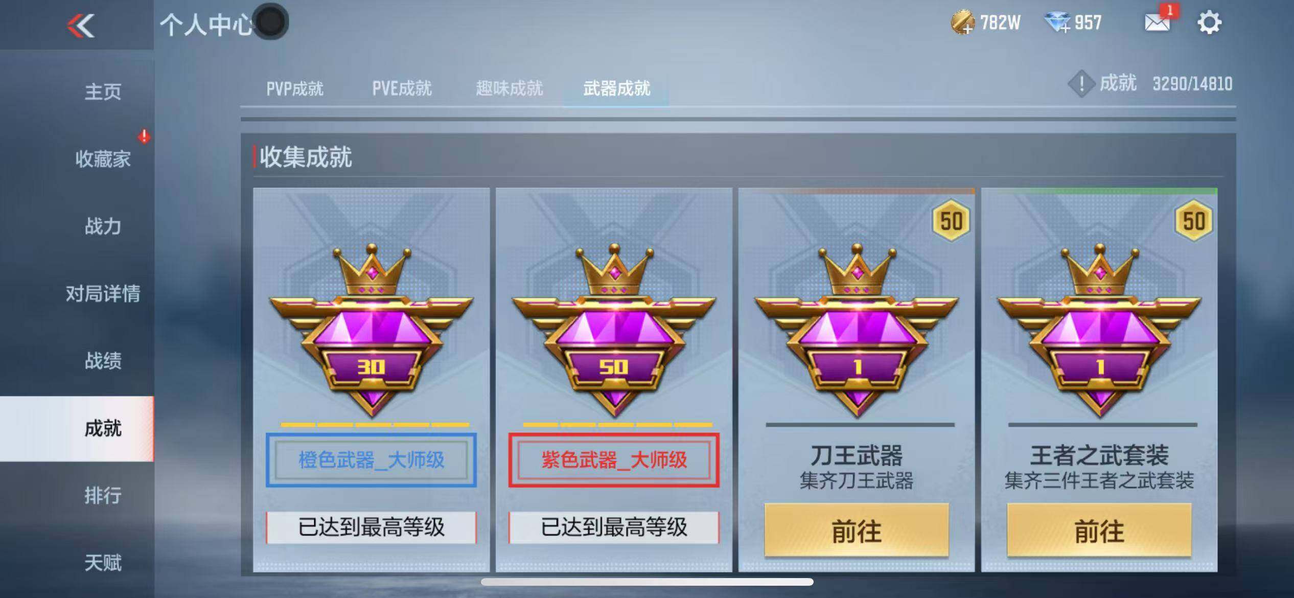 CFMZY340672枪战王者账号详情图56 CFMZY340672枪战王者账号详情图56