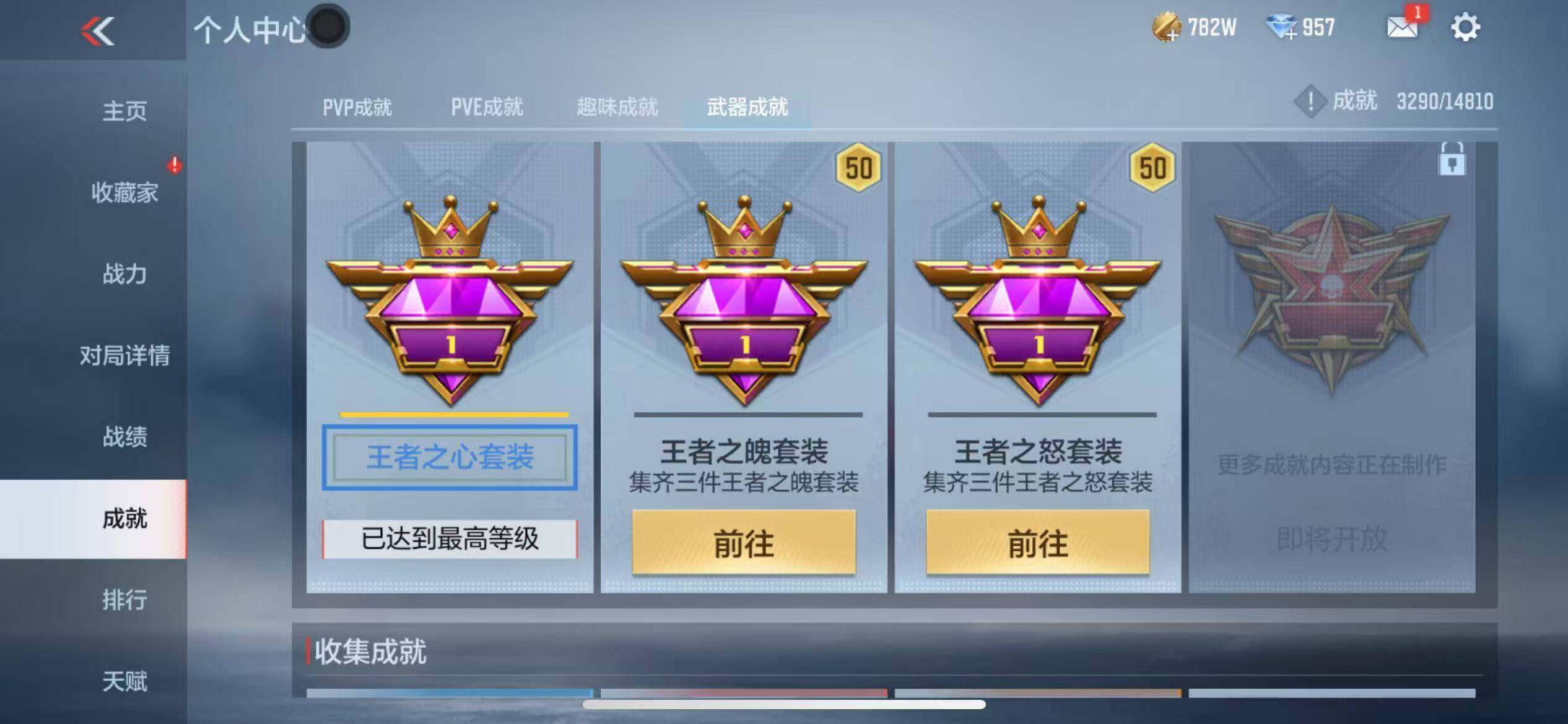CFMZY340672枪战王者账号详情图57 CFMZY340672枪战王者账号详情图57