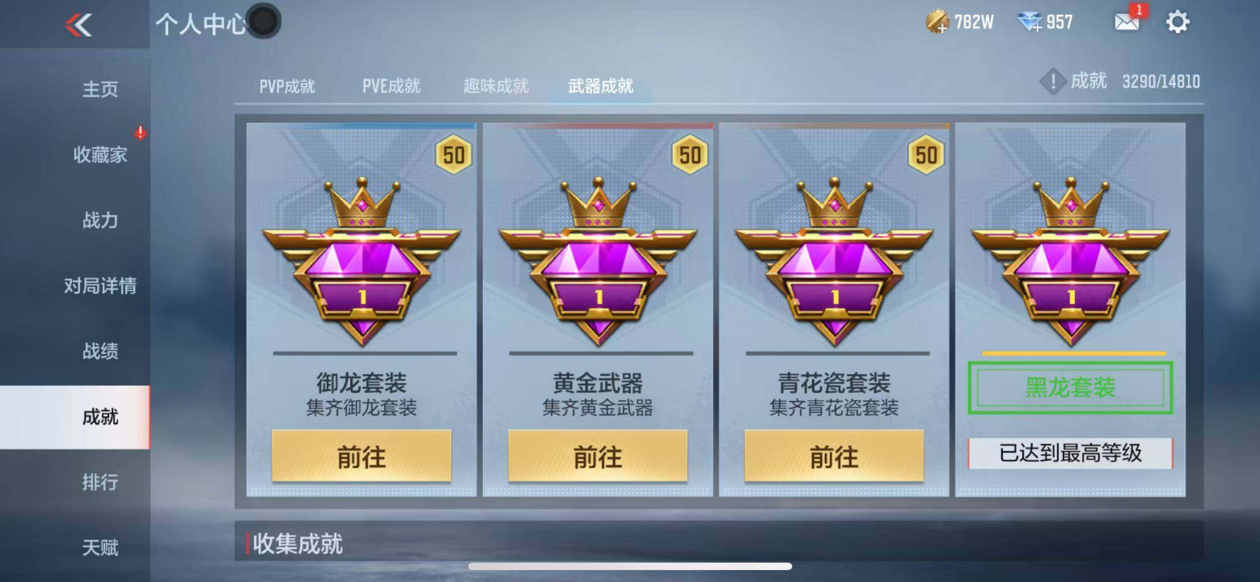 CFMZY340672枪战王者账号详情图58 CFMZY340672枪战王者账号详情图58
