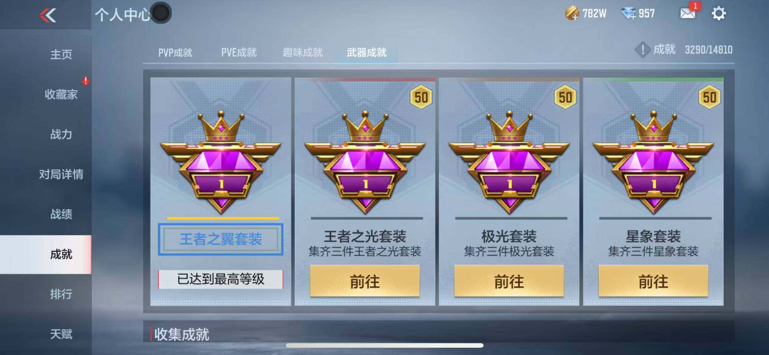 CFMZY340672枪战王者账号详情图59 CFMZY340672枪战王者账号详情图59