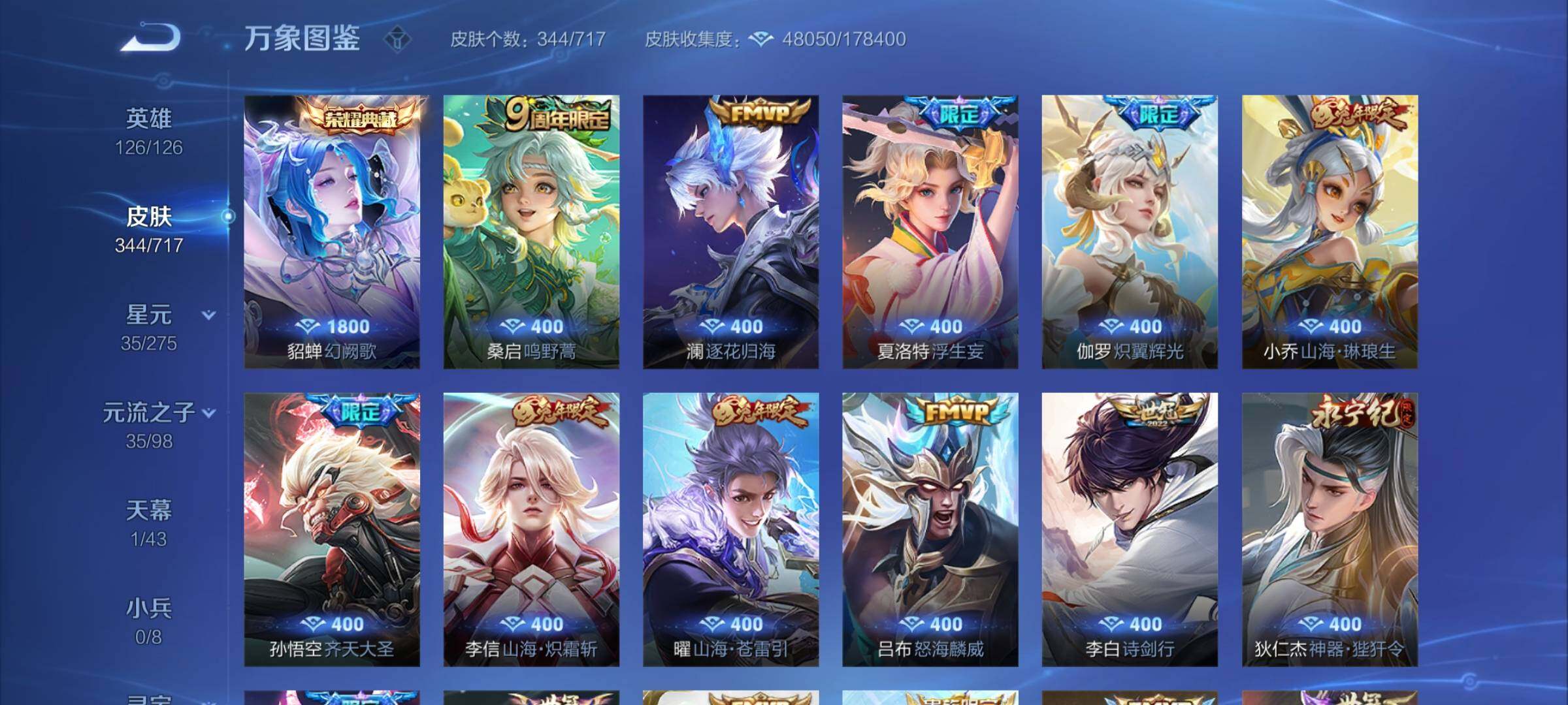 WZYXS3220240王者荣耀账号详情图6