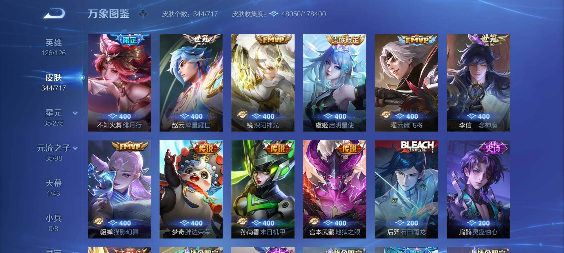 WZYXS3220240王者荣耀账号详情图7