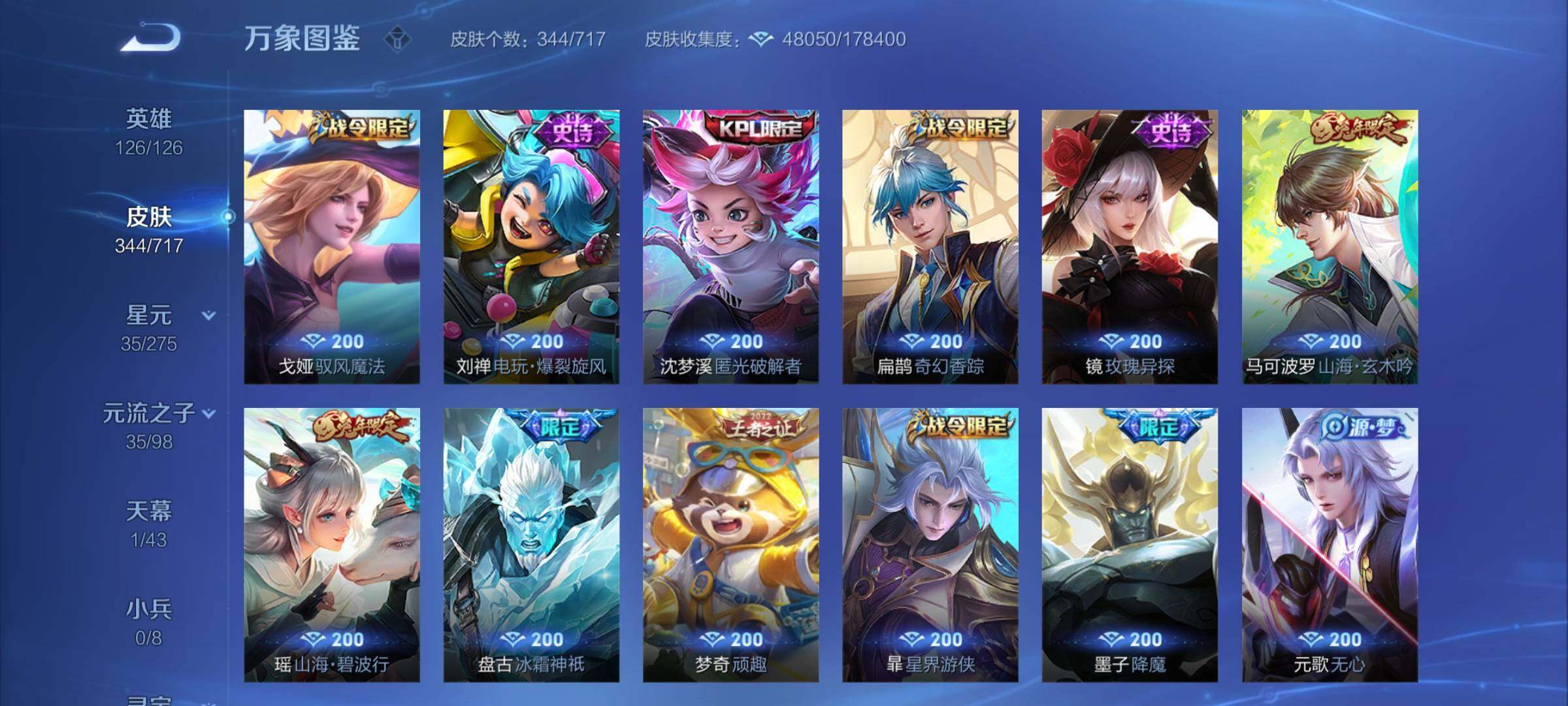 WZYXS3220240王者荣耀账号详情图9