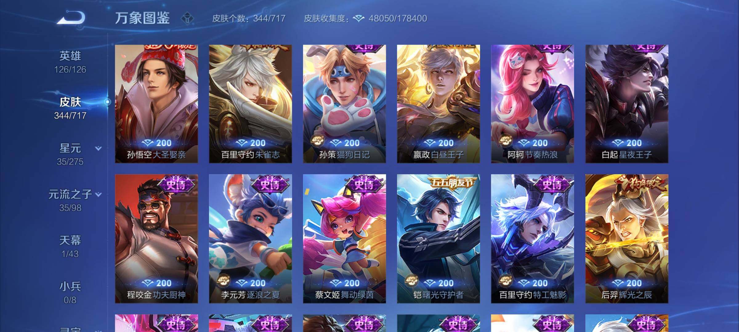 WZYXS3220240王者荣耀账号详情图12