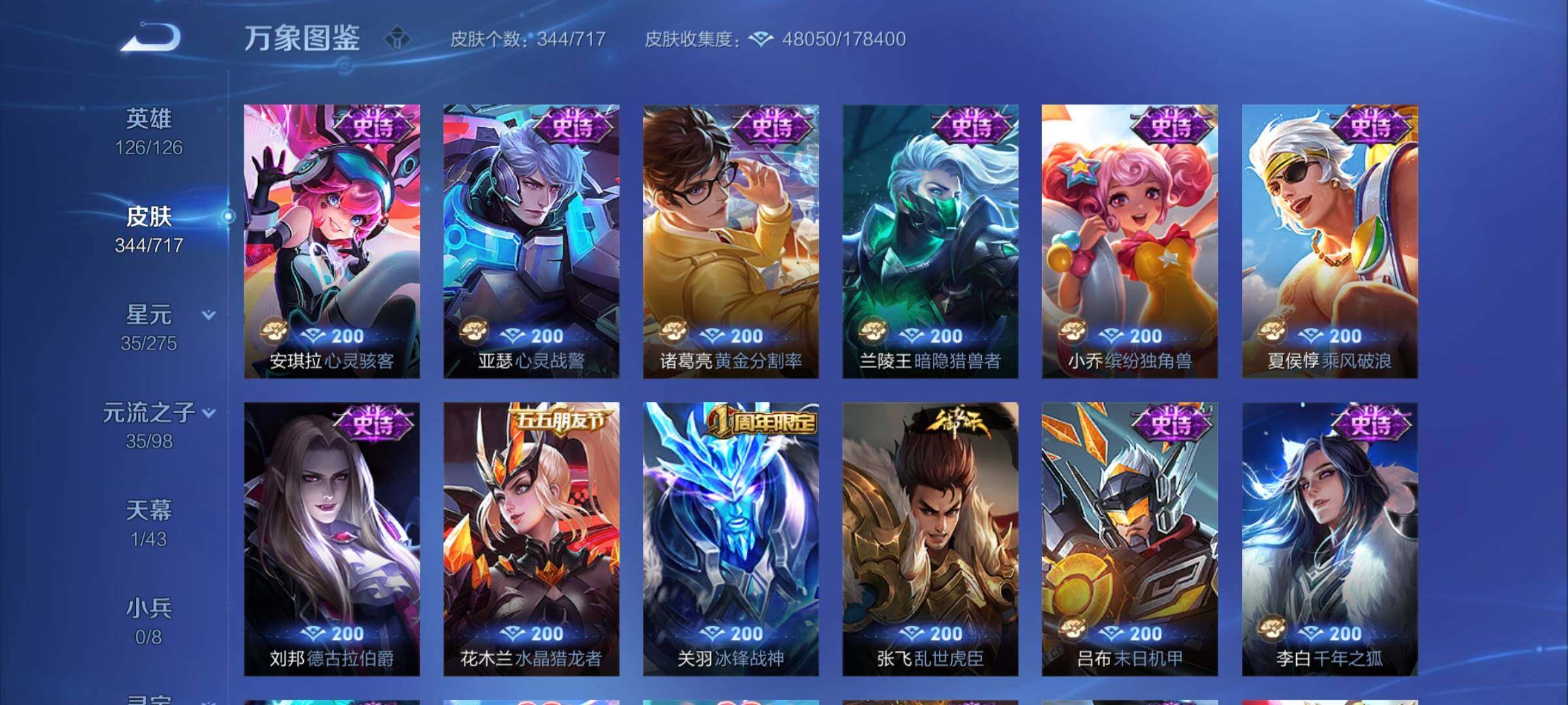 WZYXS3220240王者荣耀账号详情图13