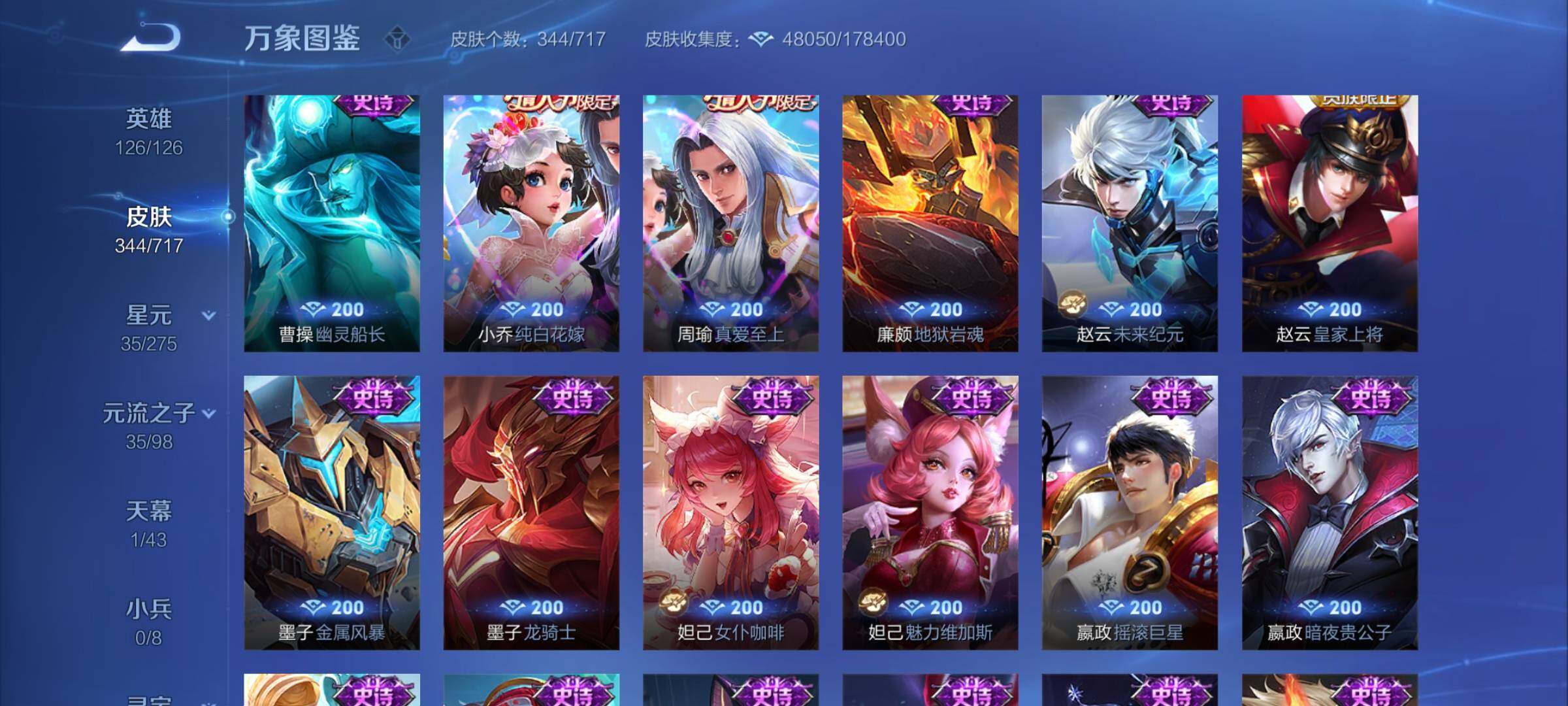 WZYXS3220240王者荣耀账号详情图14