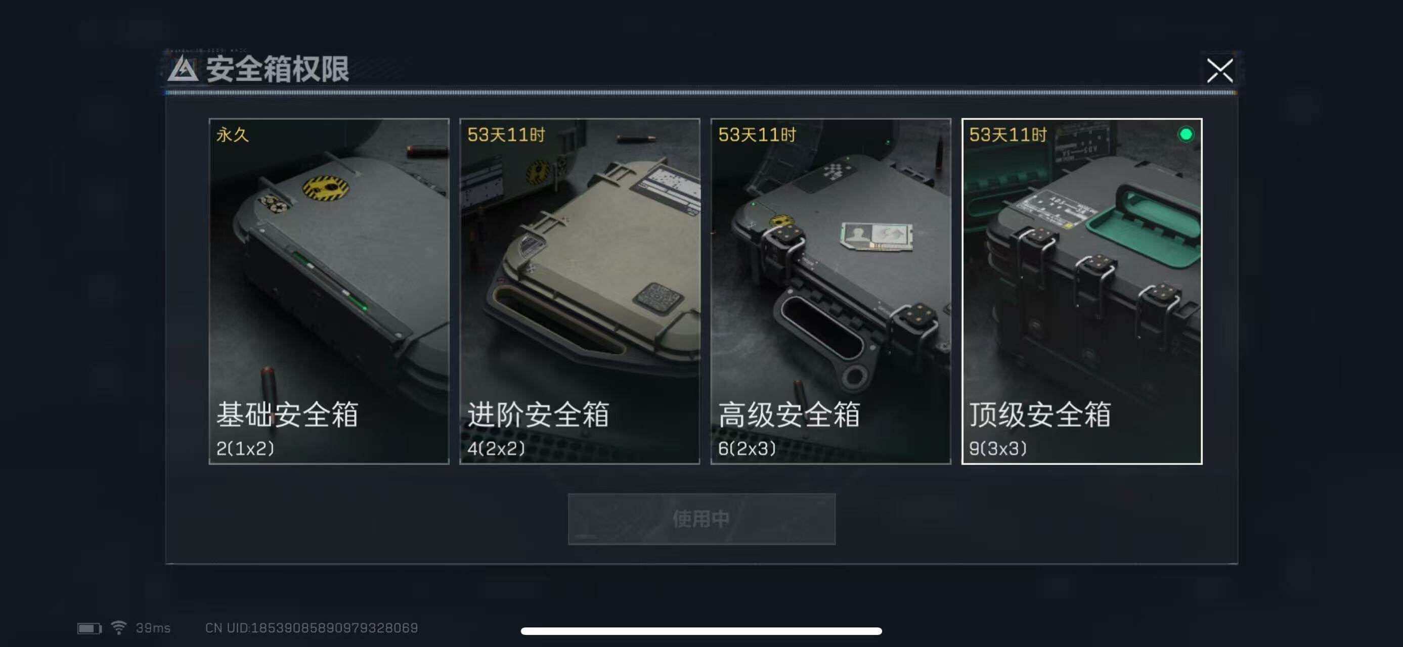 SJZEY311795三角洲行动账号详情图4 SJZEY311795三角洲行动账号详情图4