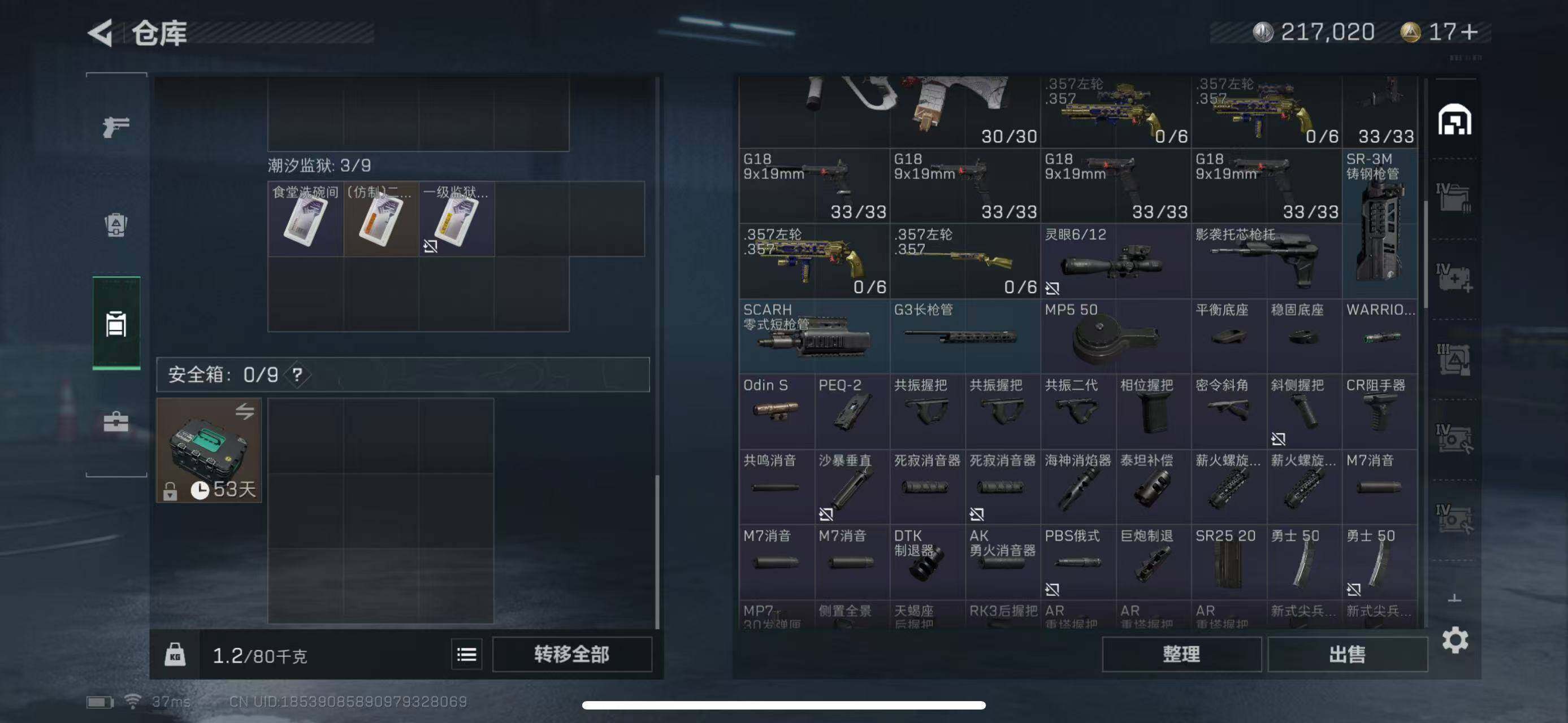 SJZEY311795三角洲行动账号详情图7 SJZEY311795三角洲行动账号详情图7