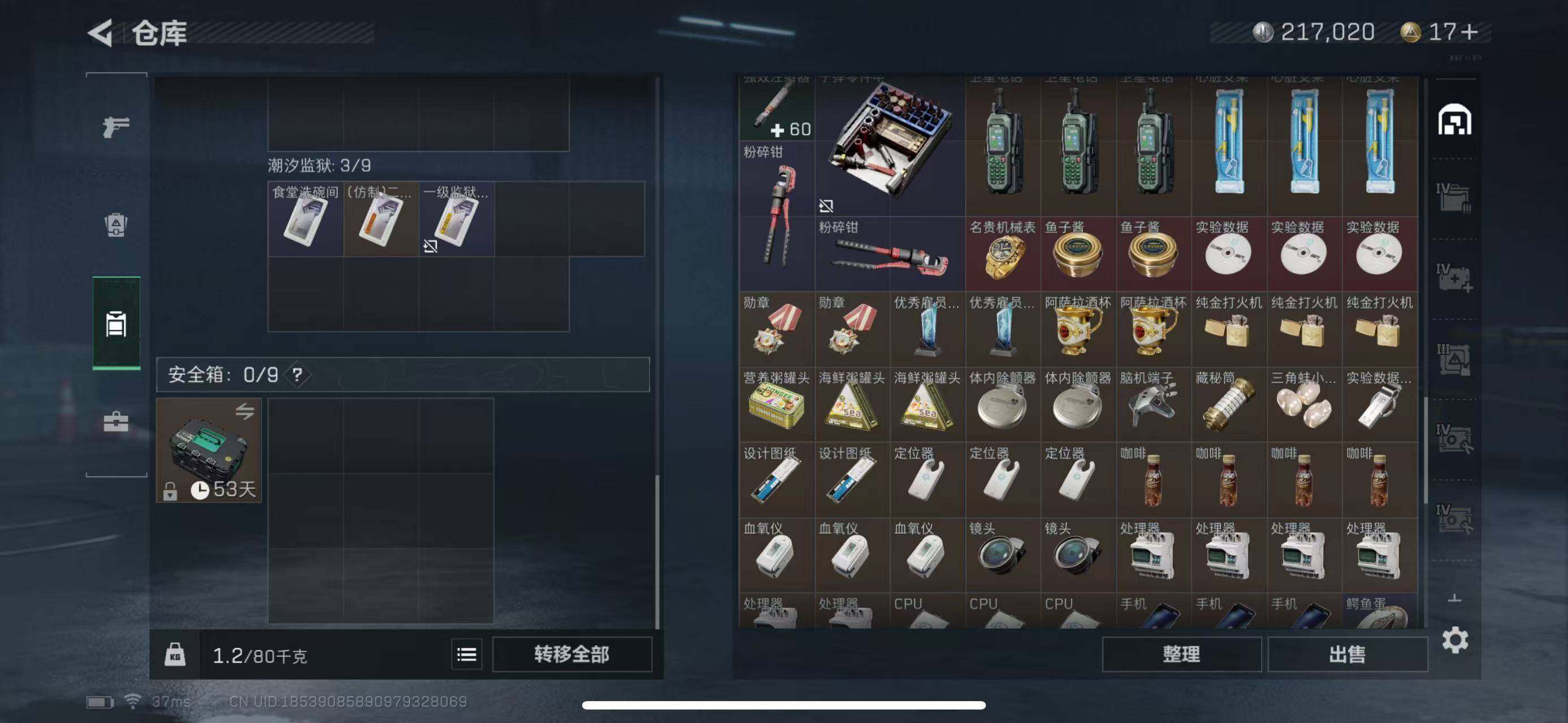 SJZEY311795三角洲行动账号详情图8 SJZEY311795三角洲行动账号详情图8