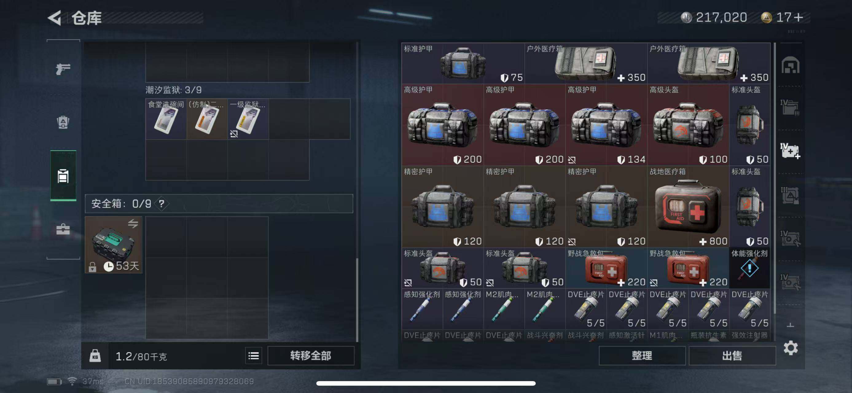 SJZEY311795三角洲行动账号详情图11 SJZEY311795三角洲行动账号详情图11