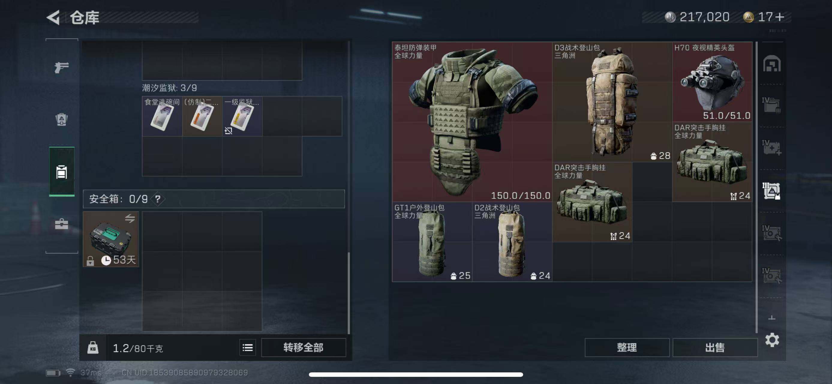 SJZEY311795三角洲行动账号详情图12 SJZEY311795三角洲行动账号详情图12