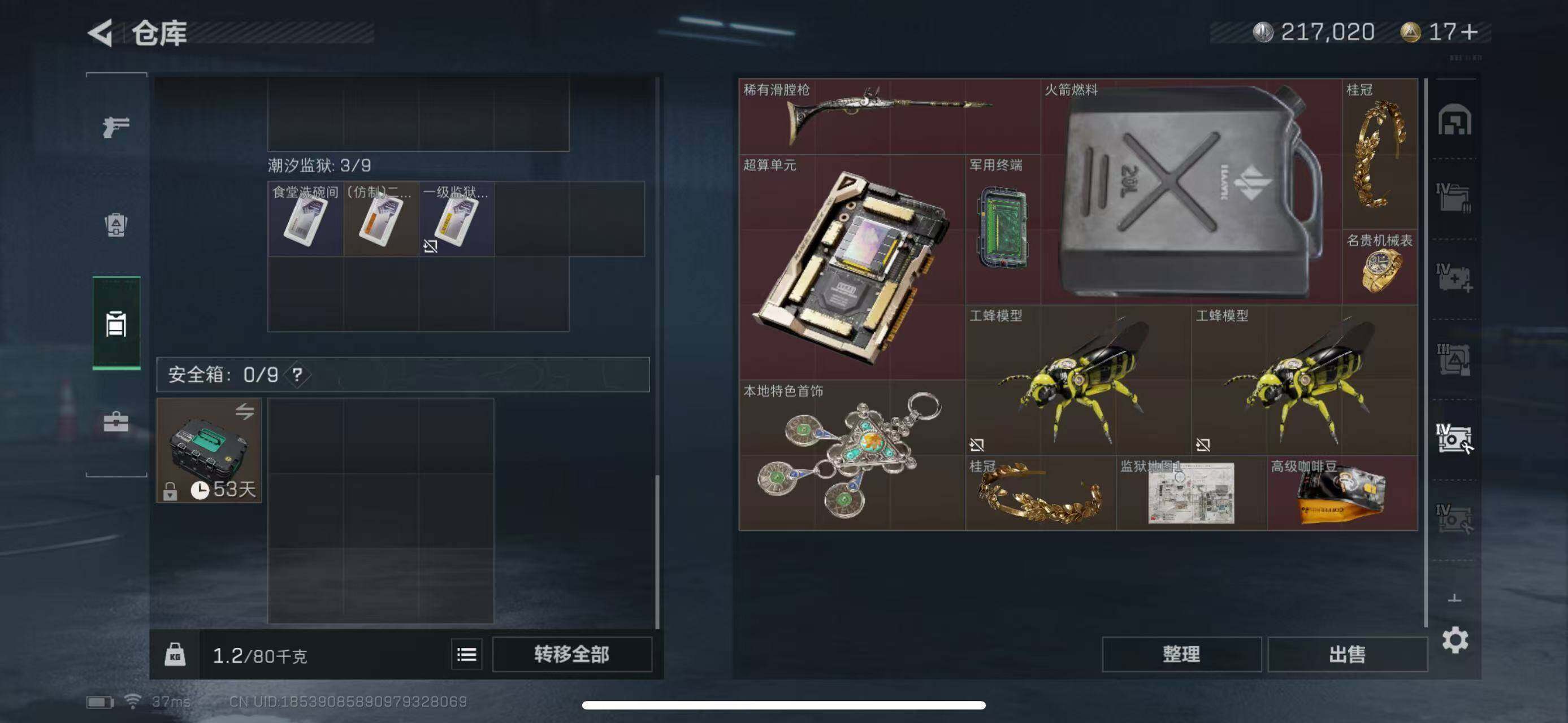 SJZEY311795三角洲行动账号详情图13 SJZEY311795三角洲行动账号详情图13
