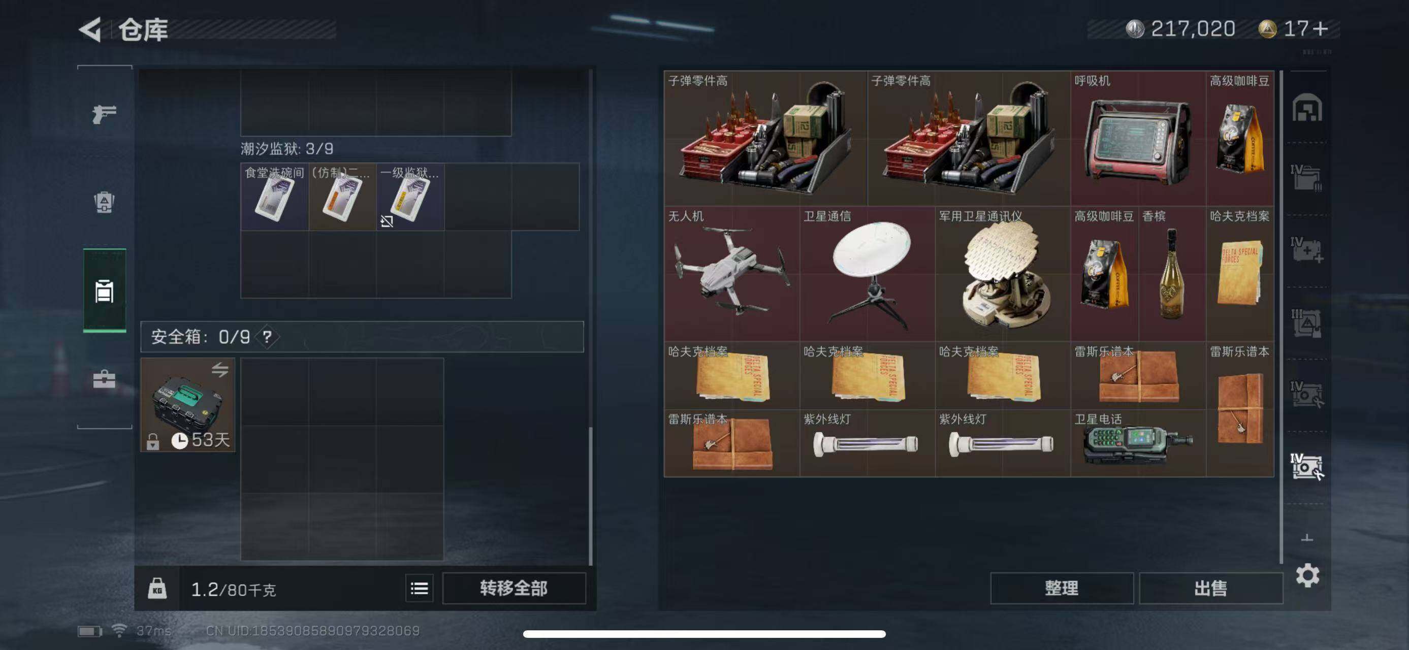 SJZEY311795三角洲行动账号详情图14 SJZEY311795三角洲行动账号详情图14