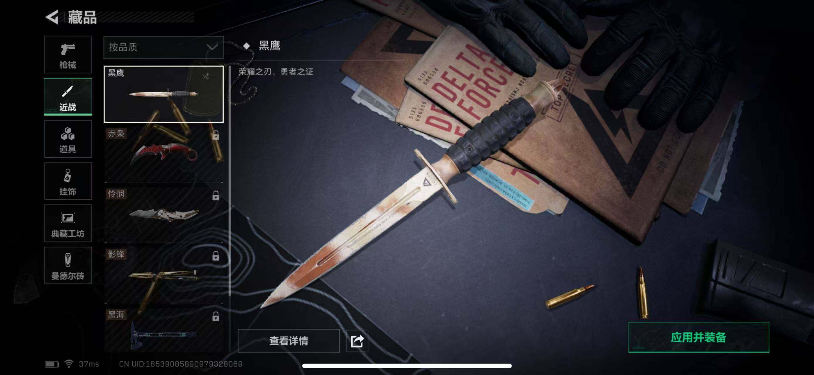 SJZEY311795三角洲行动账号详情图18 SJZEY311795三角洲行动账号详情图18