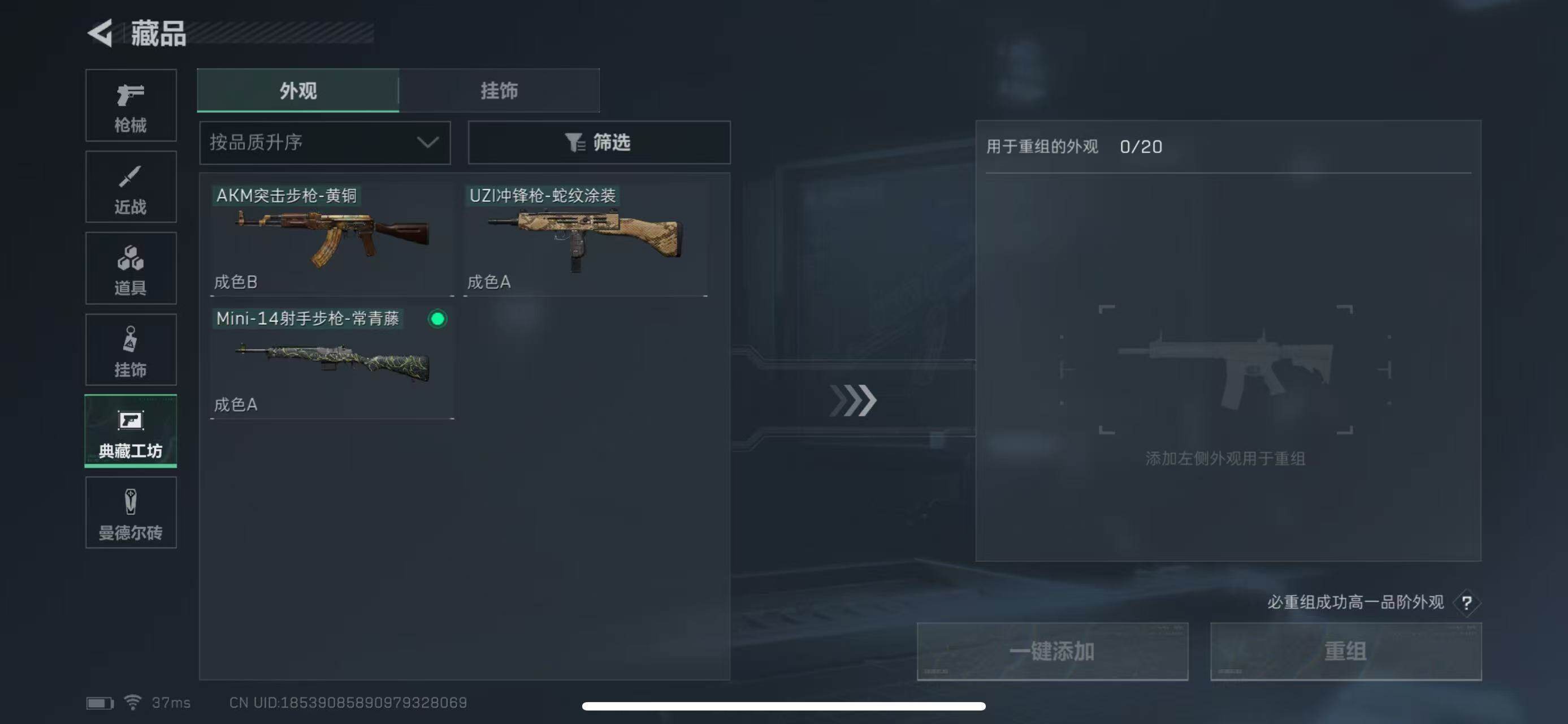 SJZEY311795三角洲行动账号详情图21 SJZEY311795三角洲行动账号详情图21