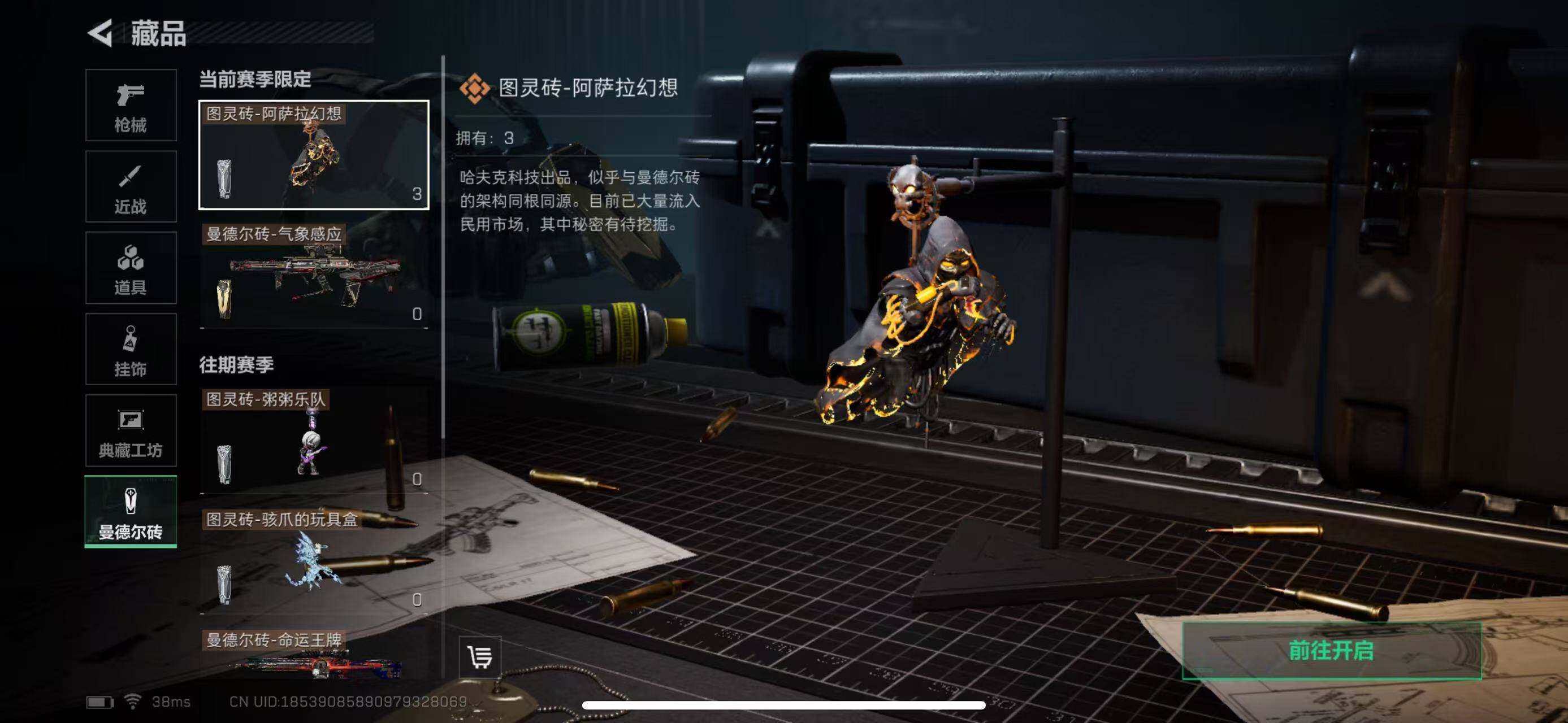 SJZEY311795三角洲行动账号详情图22 SJZEY311795三角洲行动账号详情图22