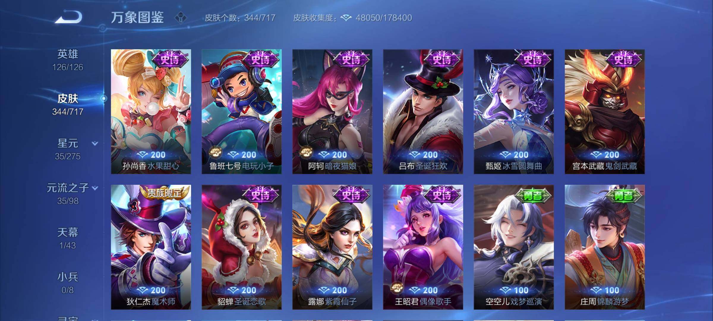 WZYXS3220240王者荣耀账号详情图15