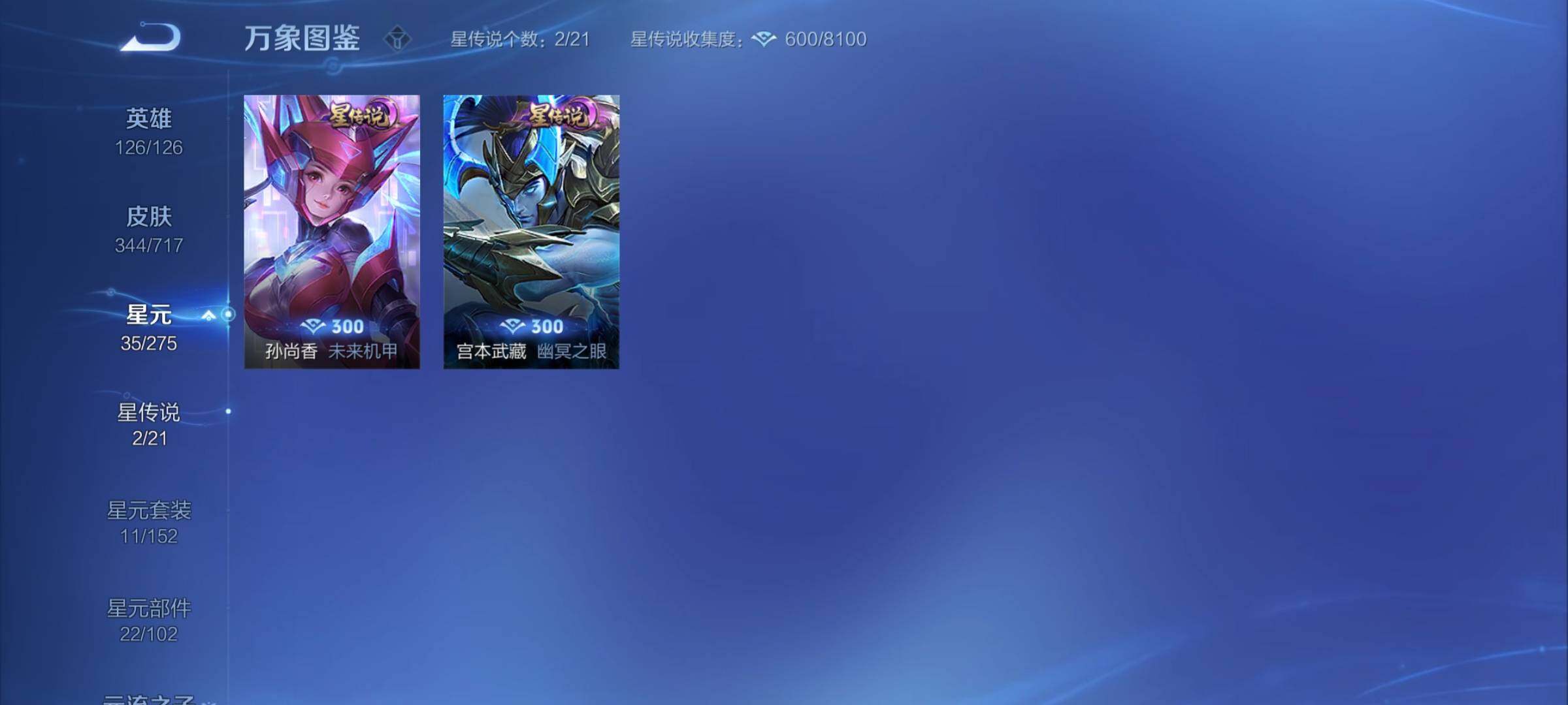 WZYXS3220240王者荣耀账号详情图16