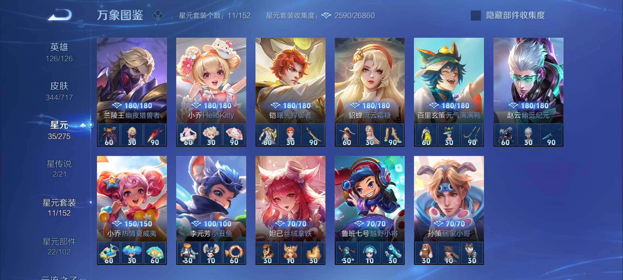 WZYXS3220240王者荣耀账号详情图17