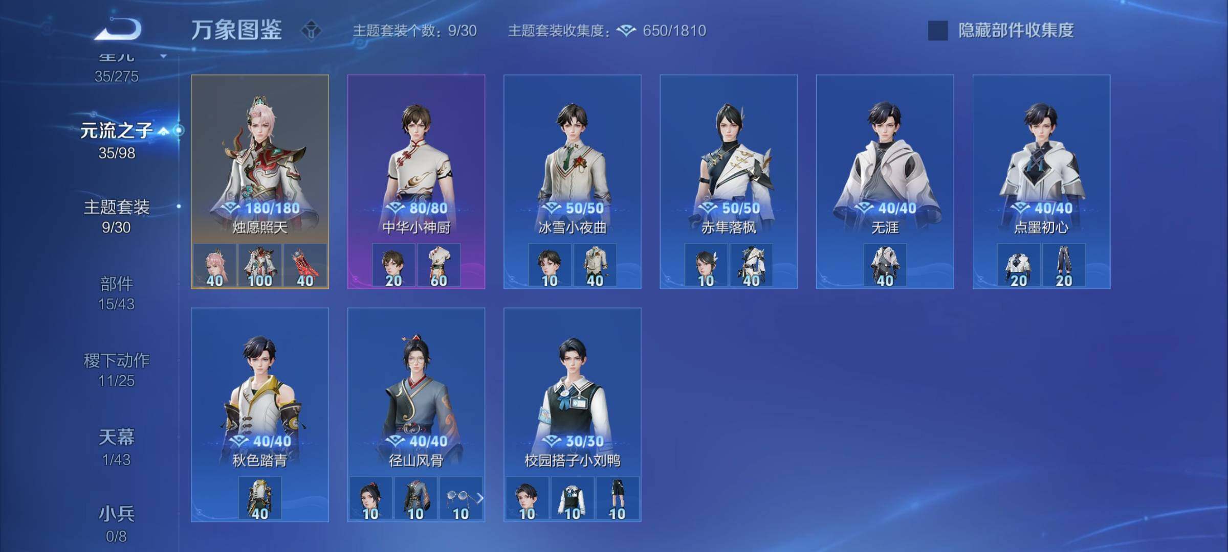 WZYXS3220240王者荣耀账号详情图18