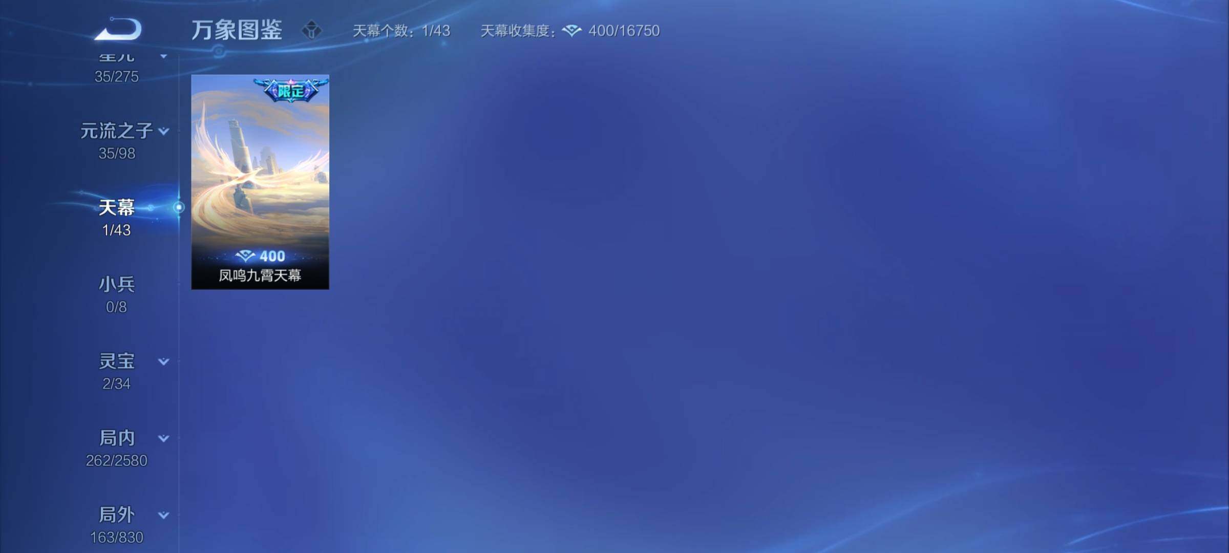 WZYXS3220240王者荣耀账号详情图19