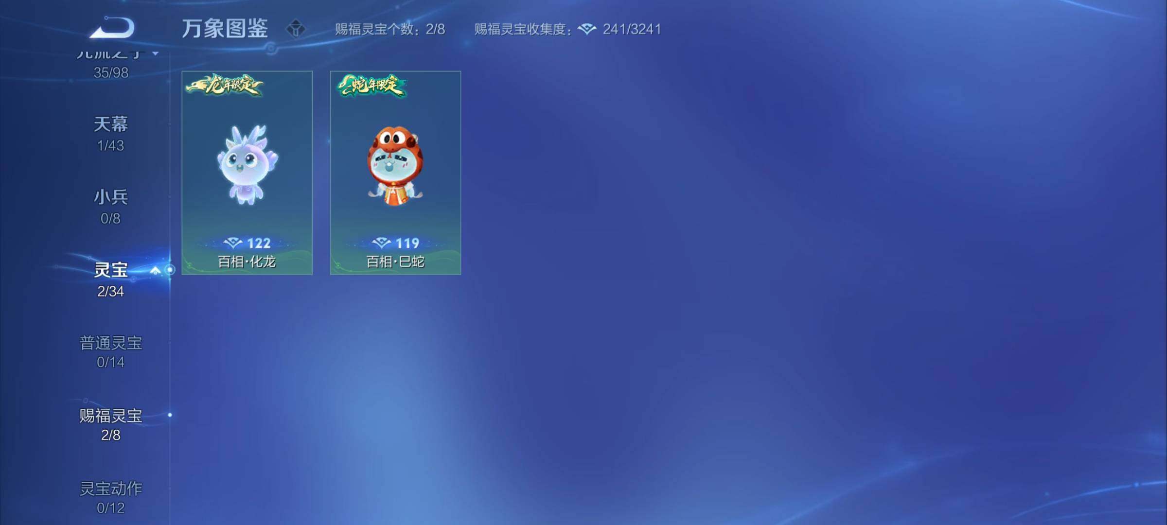 WZYXS3220240王者荣耀账号详情图20