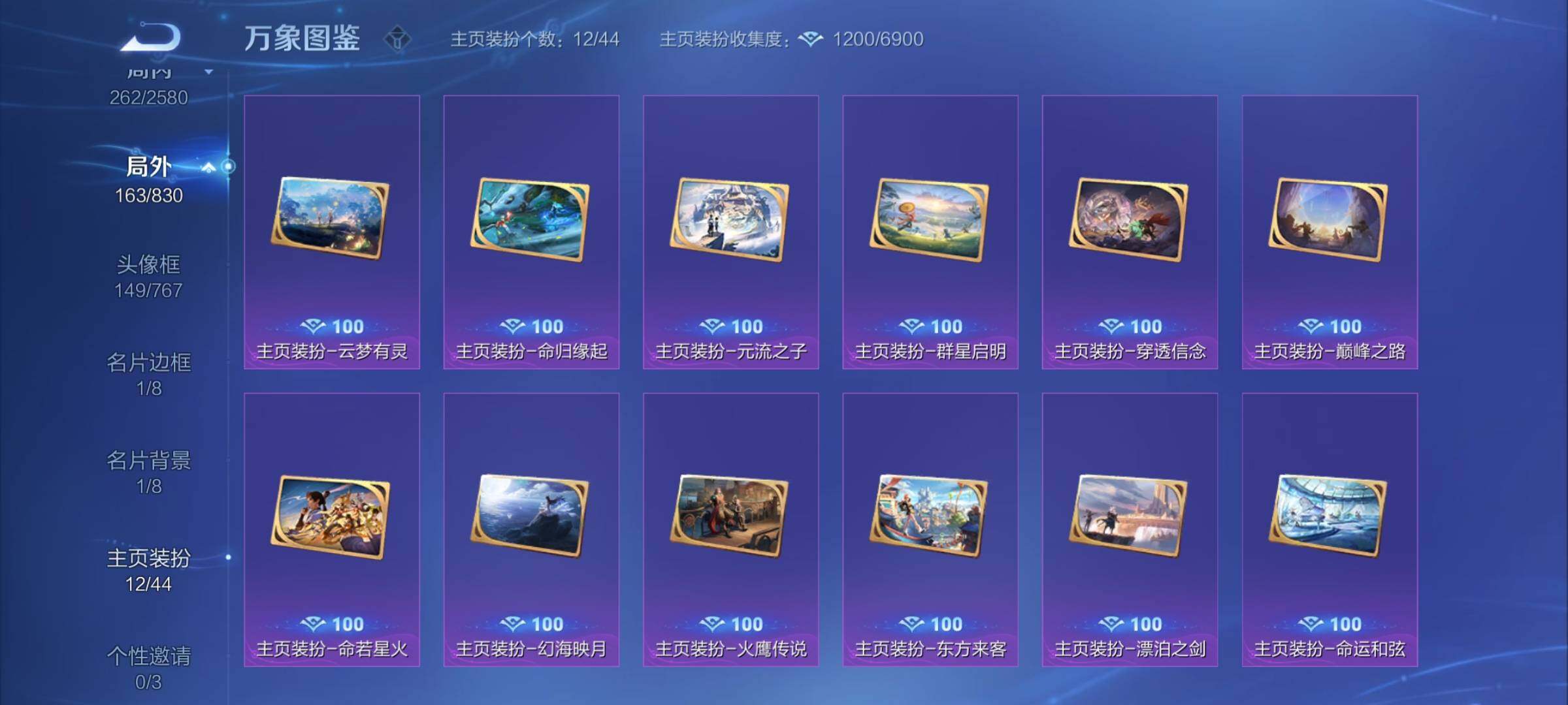 WZYXS3220240王者荣耀账号详情图23