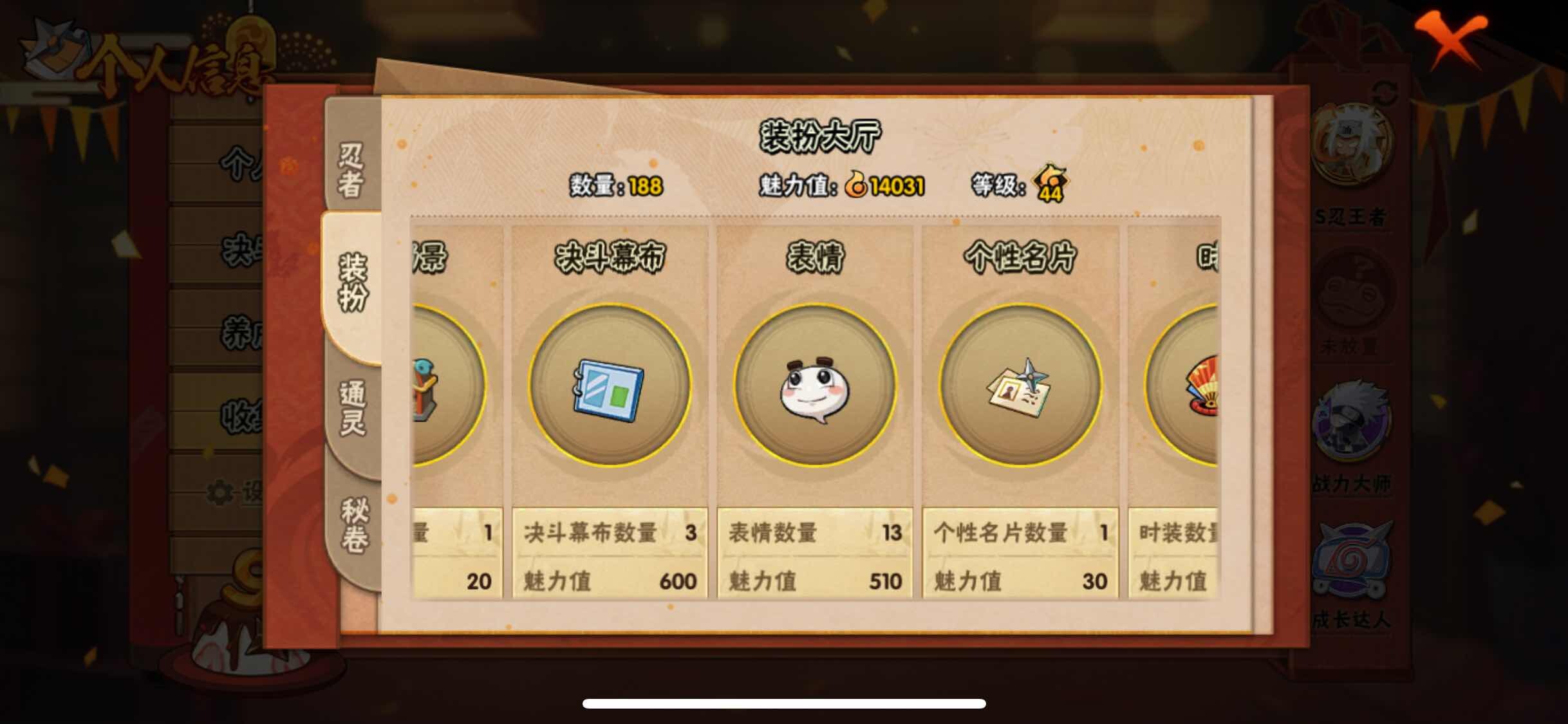 HYJM316588火影忍者账号详情图14 HYJM316588火影忍者账号详情图14