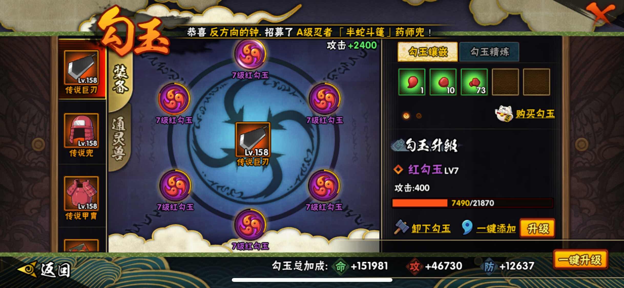 HYJM316588火影忍者账号详情图12 HYJM316588火影忍者账号详情图12