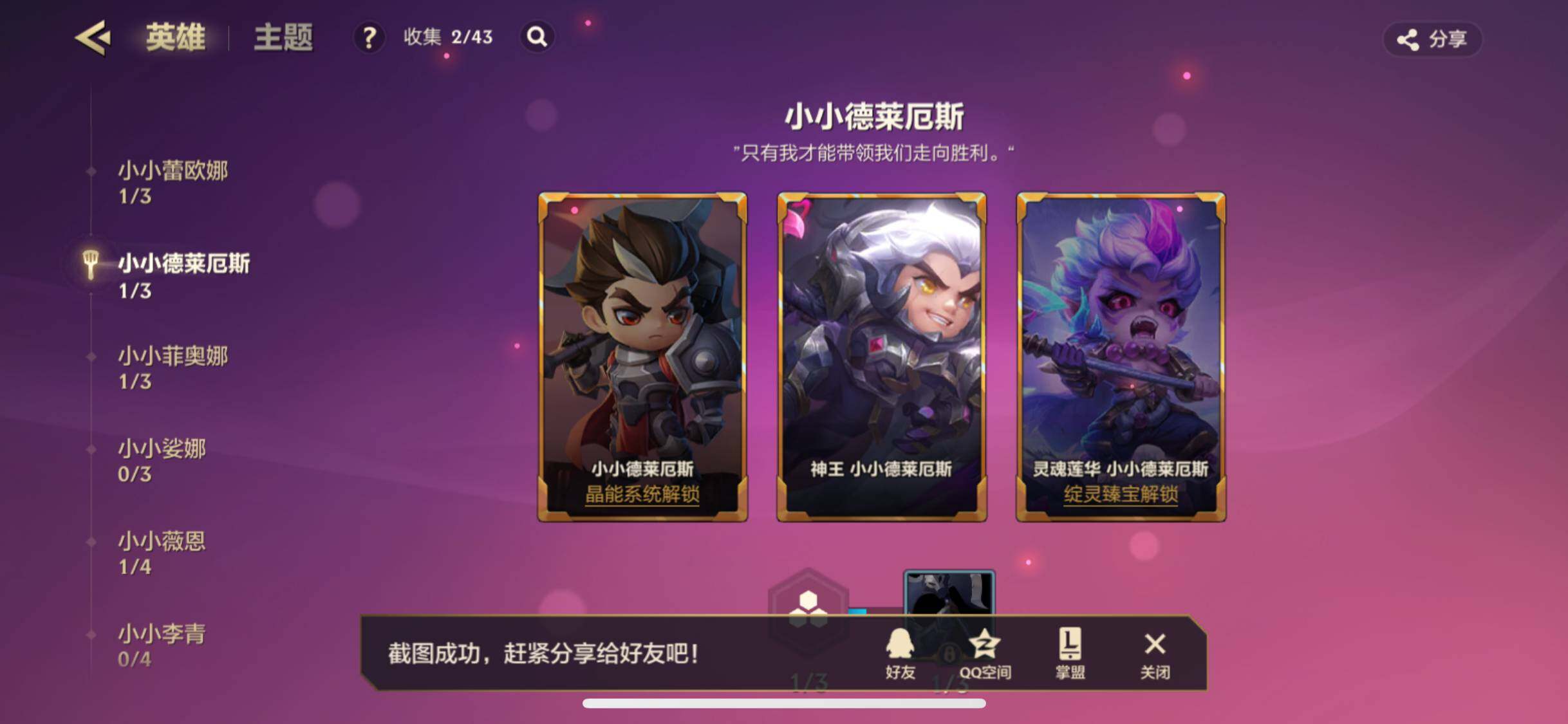JCCZY32133金铲铲之战账号详情图14 JCCZY32133金铲铲之战账号详情图14