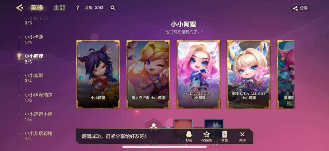 JCCZY32133金铲铲之战账号详情图16 JCCZY32133金铲铲之战账号详情图16