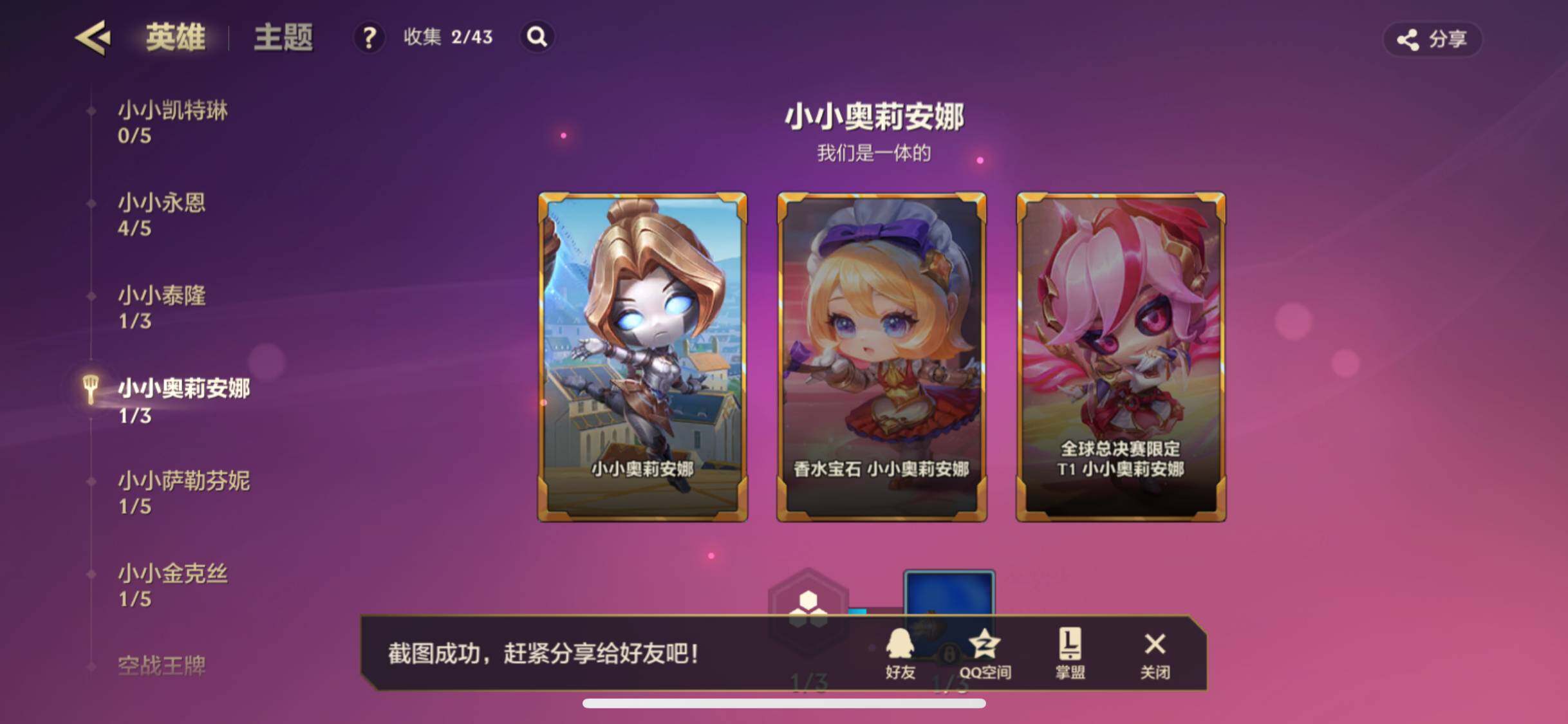 JCCZY32133金铲铲之战账号详情图18 JCCZY32133金铲铲之战账号详情图18