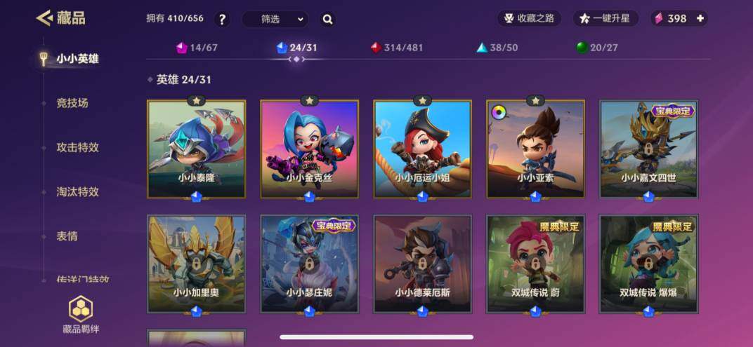 JCCZY32133金铲铲之战账号详情图7 JCCZY32133金铲铲之战账号详情图7