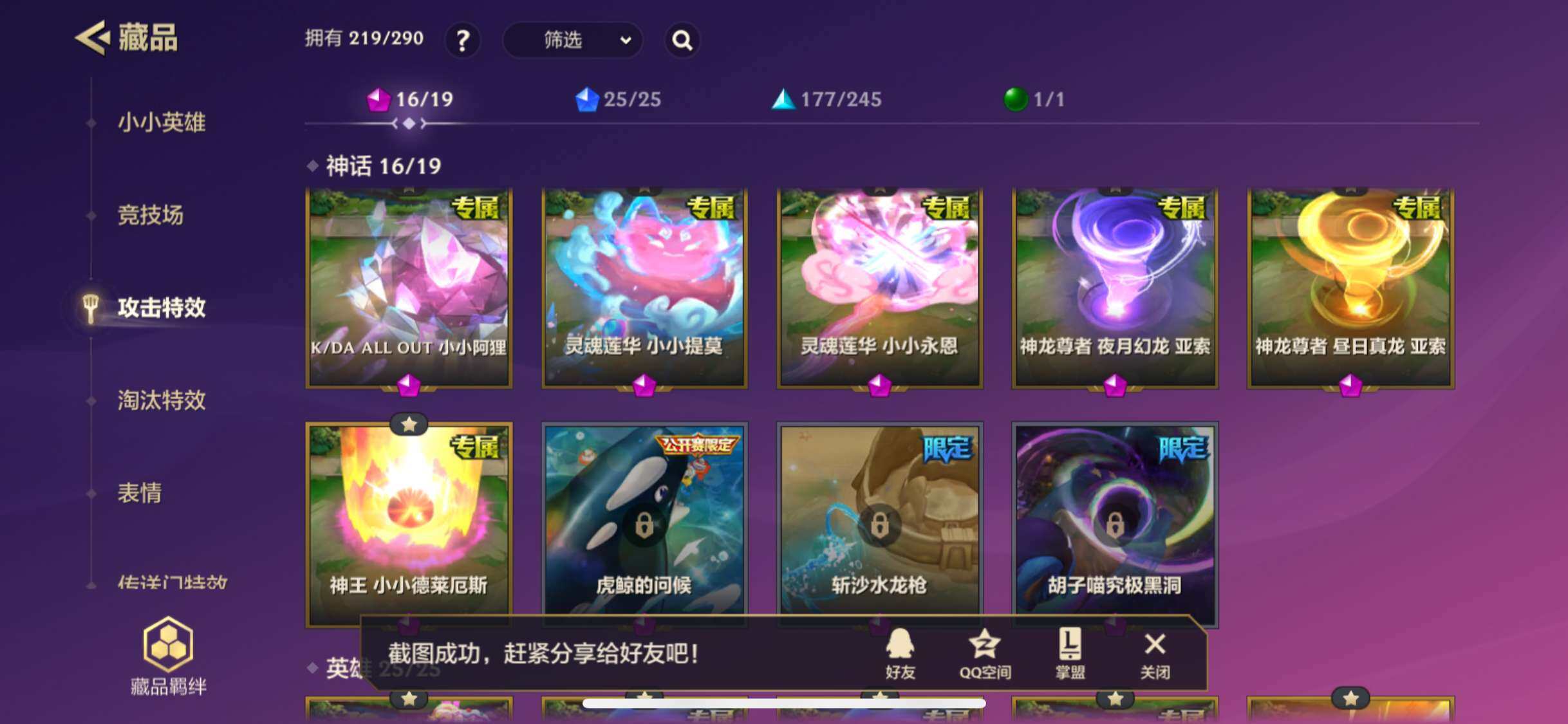 JCCZY32133金铲铲之战账号详情图12 JCCZY32133金铲铲之战账号详情图12