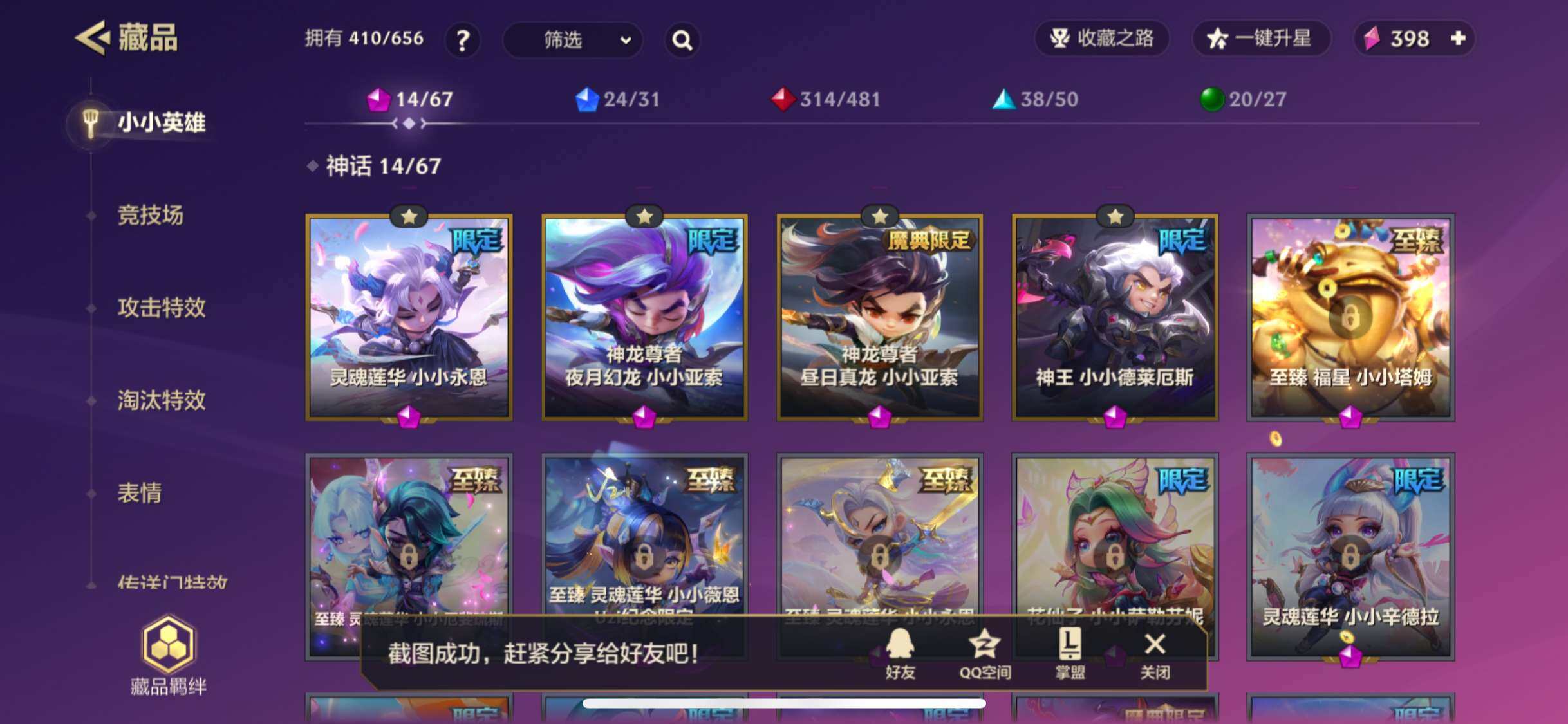 JCCZY32133金铲铲之战账号详情图4 JCCZY32133金铲铲之战账号详情图4