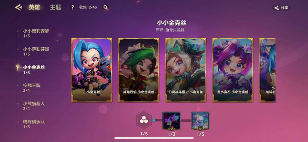 JCCZY32133金铲铲之战账号详情图24 JCCZY32133金铲铲之战账号详情图24