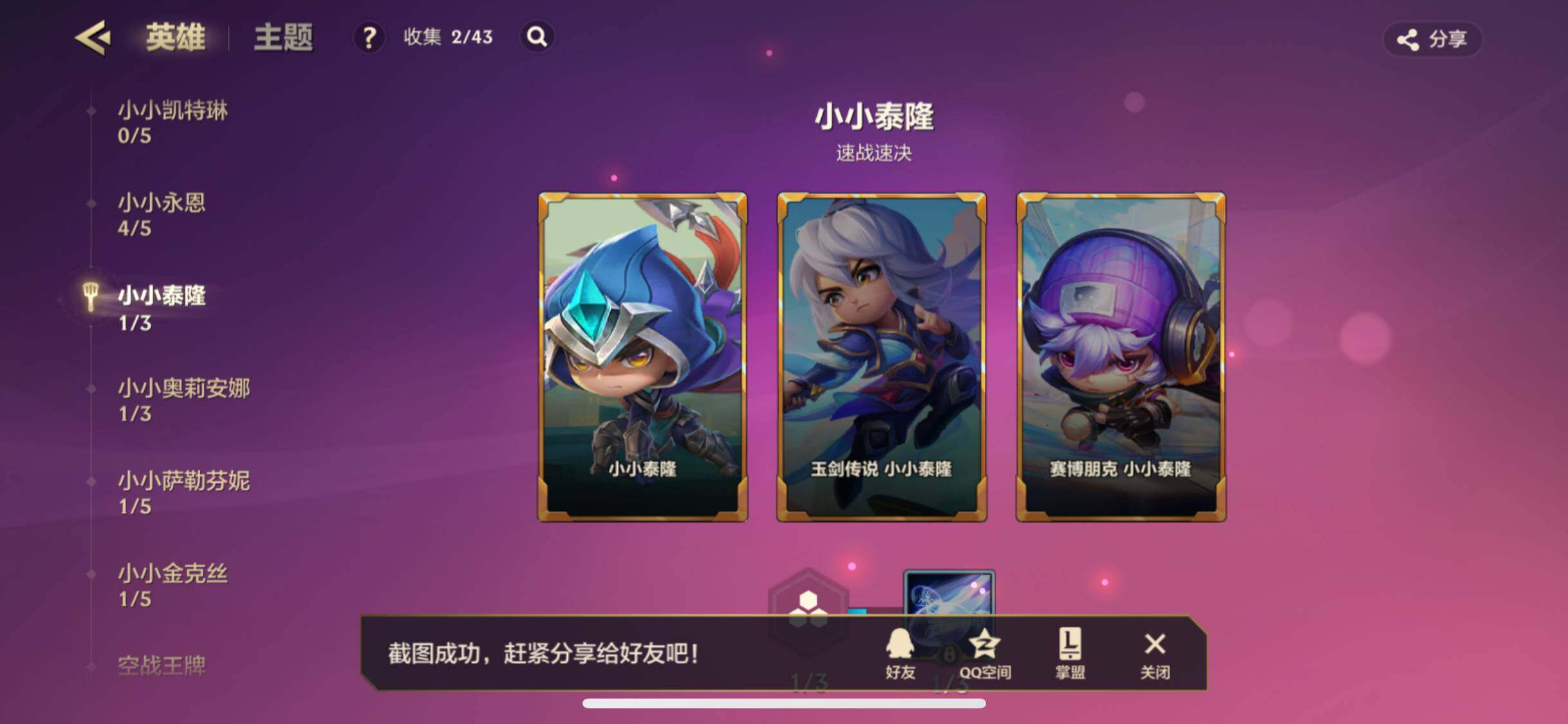 JCCZY32133金铲铲之战账号详情图29 JCCZY32133金铲铲之战账号详情图29