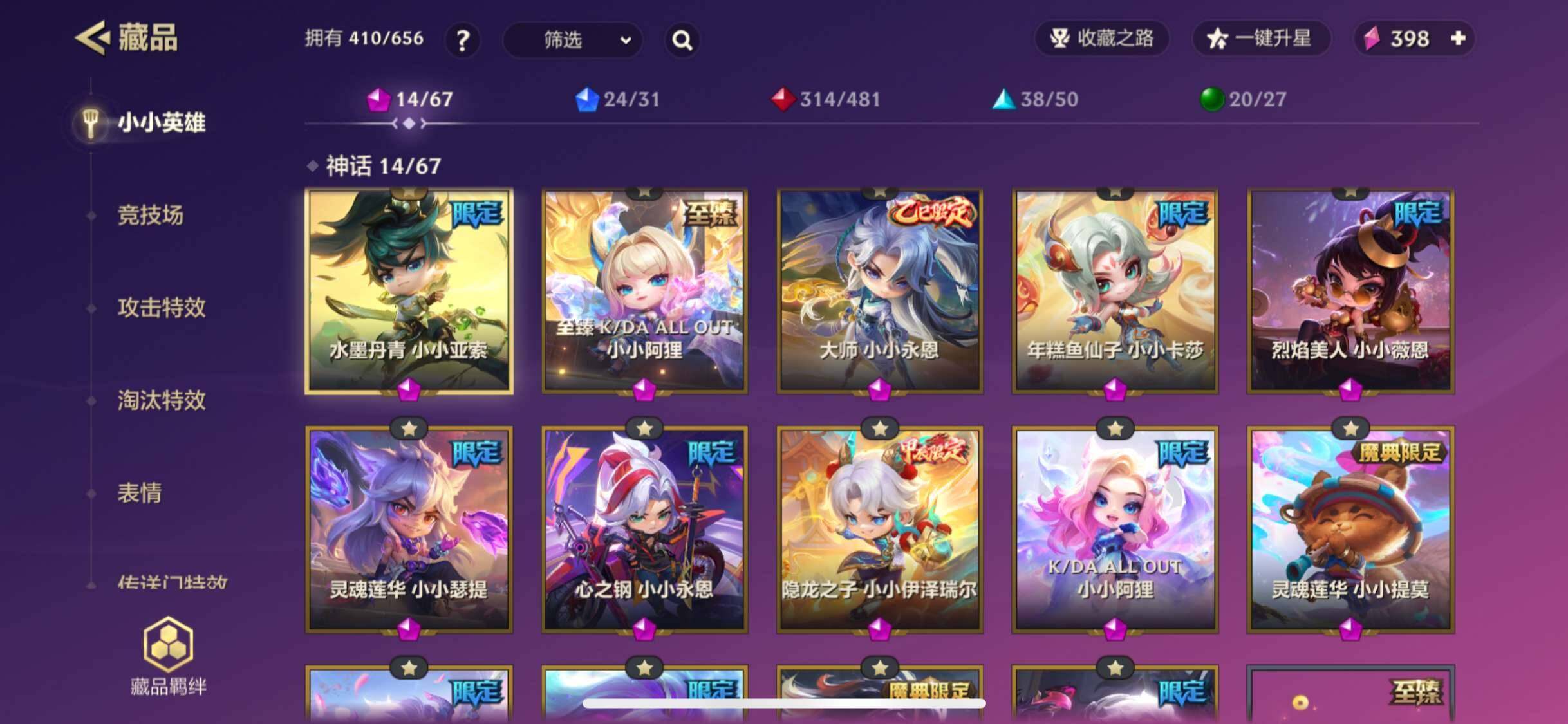 JCCZY32133金铲铲之战账号详情图3 JCCZY32133金铲铲之战账号详情图3