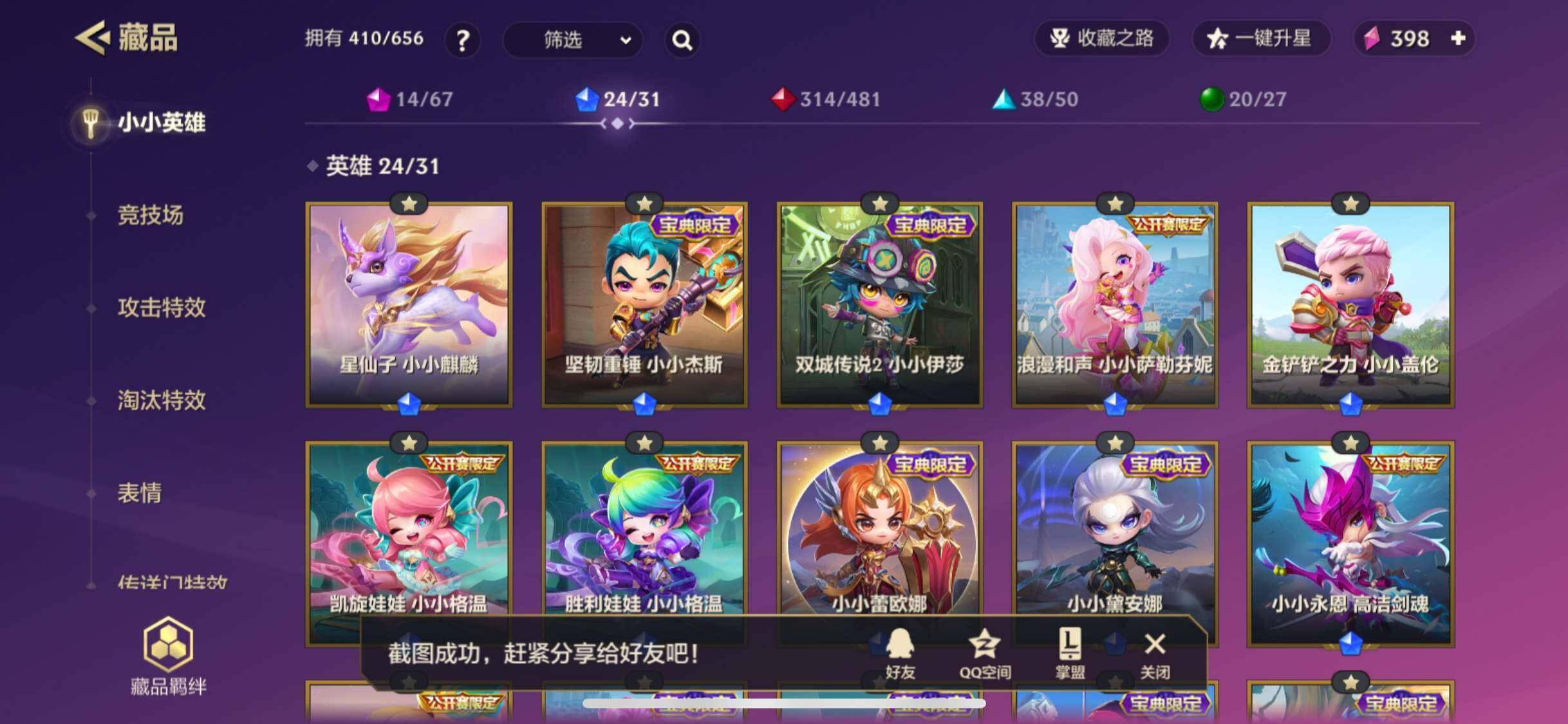 JCCZY32133金铲铲之战账号详情图5 JCCZY32133金铲铲之战账号详情图5