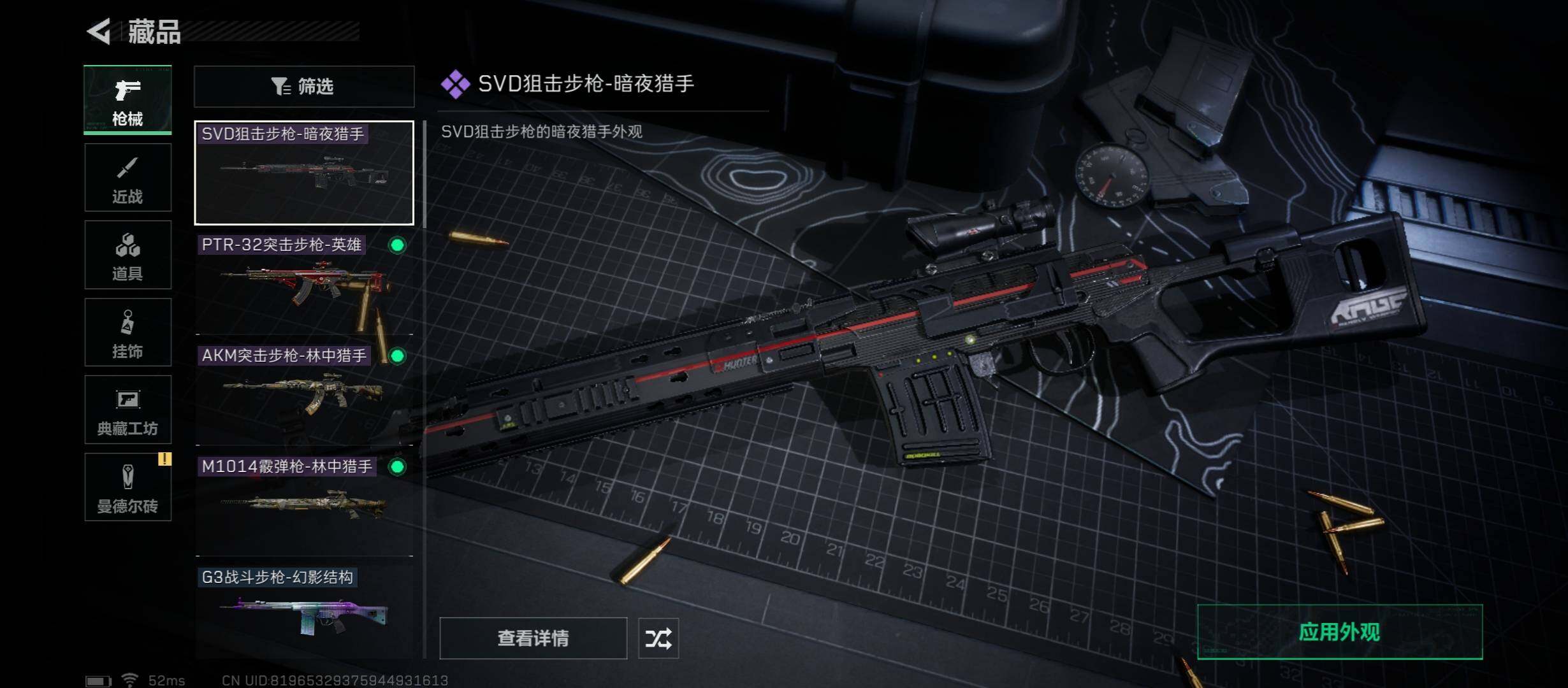 SJZYXS312816三角洲行动账号详情图5 SJZYXS312816三角洲行动账号详情图5